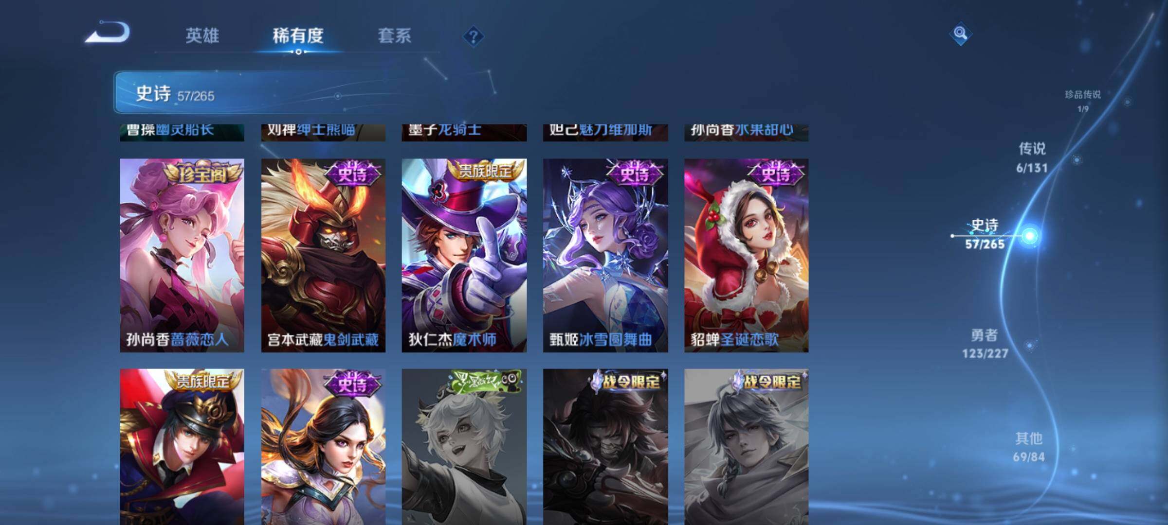 WZQM3416905王者荣耀账号详情图18 WZQM3416905王者荣耀账号详情图18