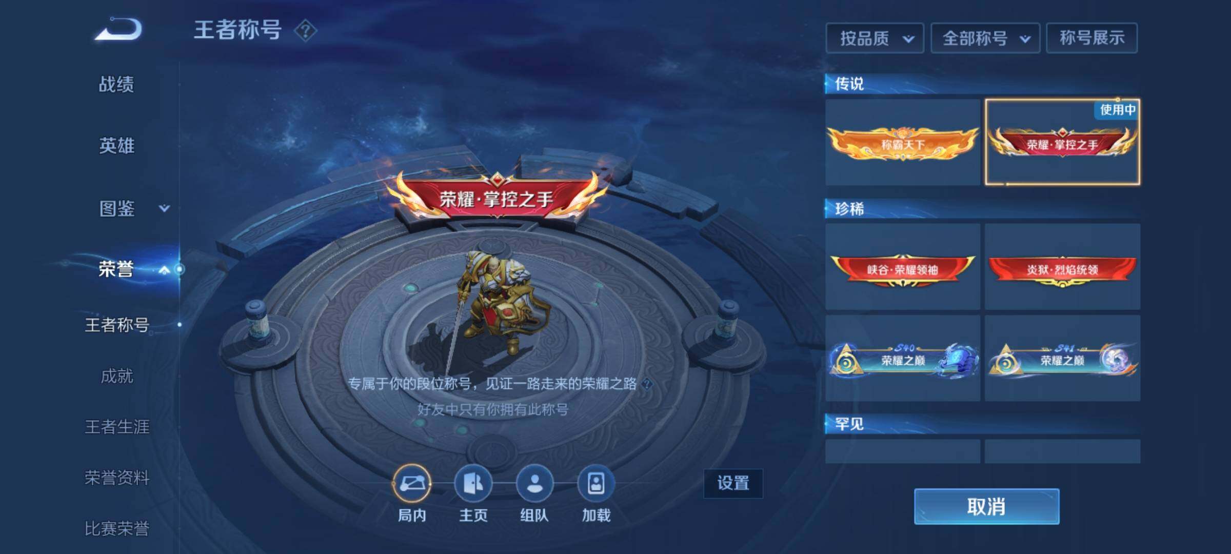 WZQM3416905王者荣耀账号详情图19 WZQM3416905王者荣耀账号详情图19