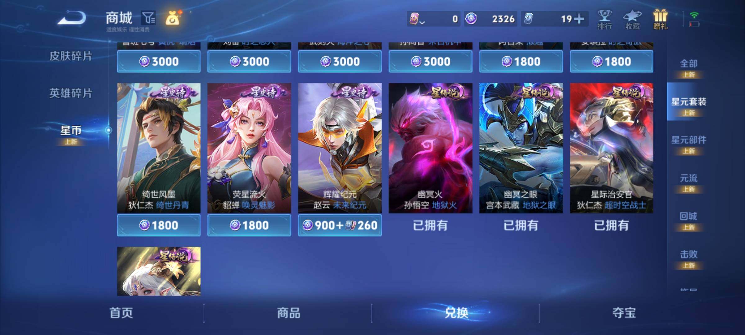 WZQM3416905王者荣耀账号详情图26 WZQM3416905王者荣耀账号详情图26