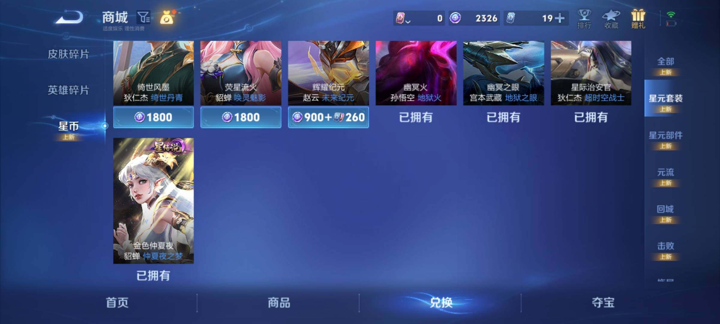 WZQM3416905王者荣耀账号详情图27 WZQM3416905王者荣耀账号详情图27