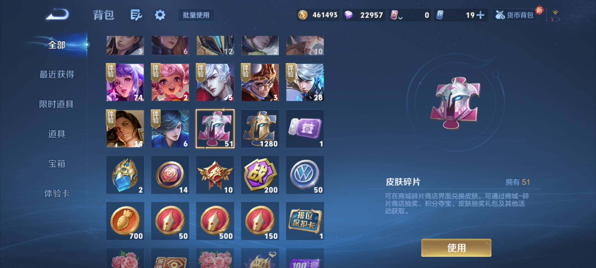 WZQM3416905王者荣耀账号详情图29 WZQM3416905王者荣耀账号详情图29