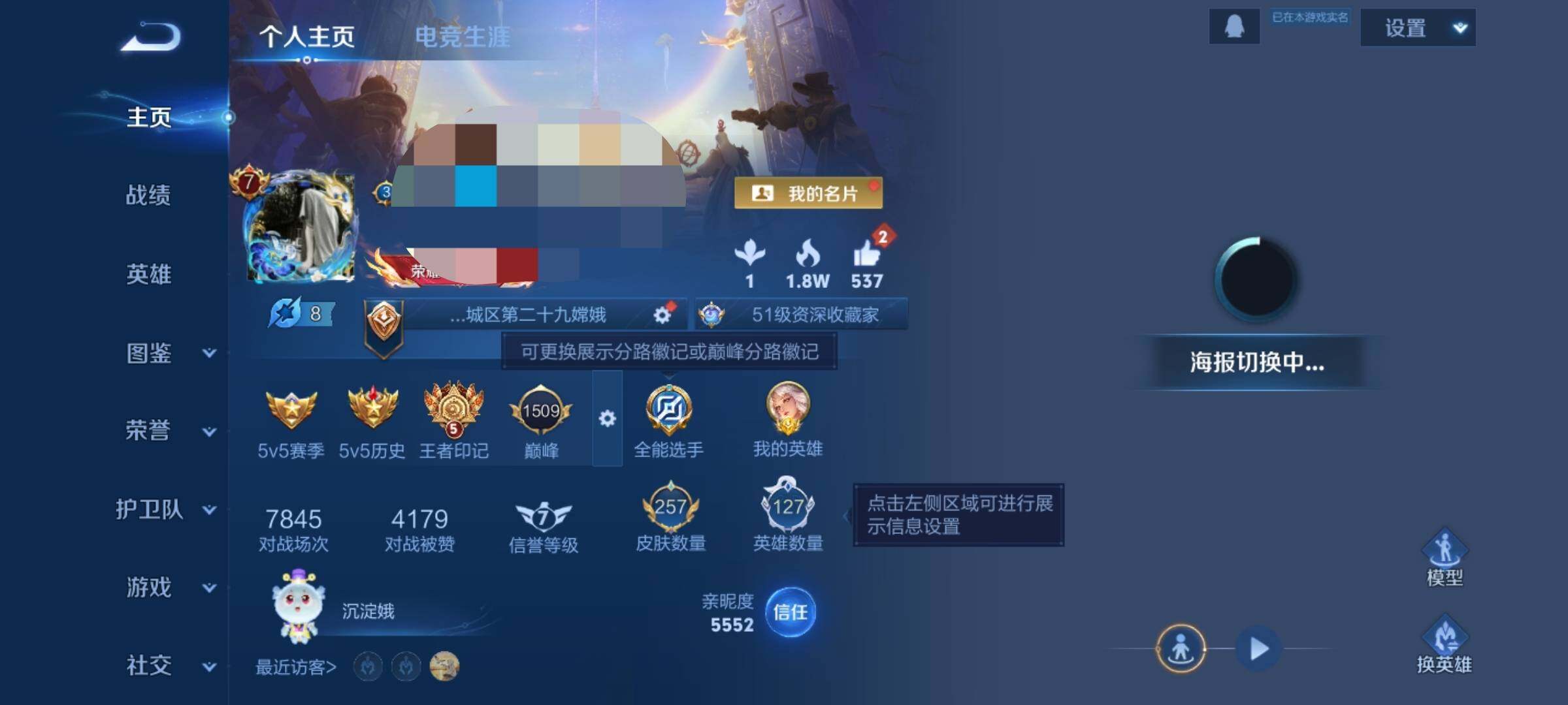 WZQM3416905王者荣耀账号详情图8 WZQM3416905王者荣耀账号详情图8