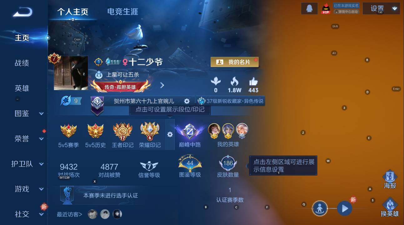 WZCMW3427901王者荣耀账号详情图8 WZCMW3427901王者荣耀账号详情图8