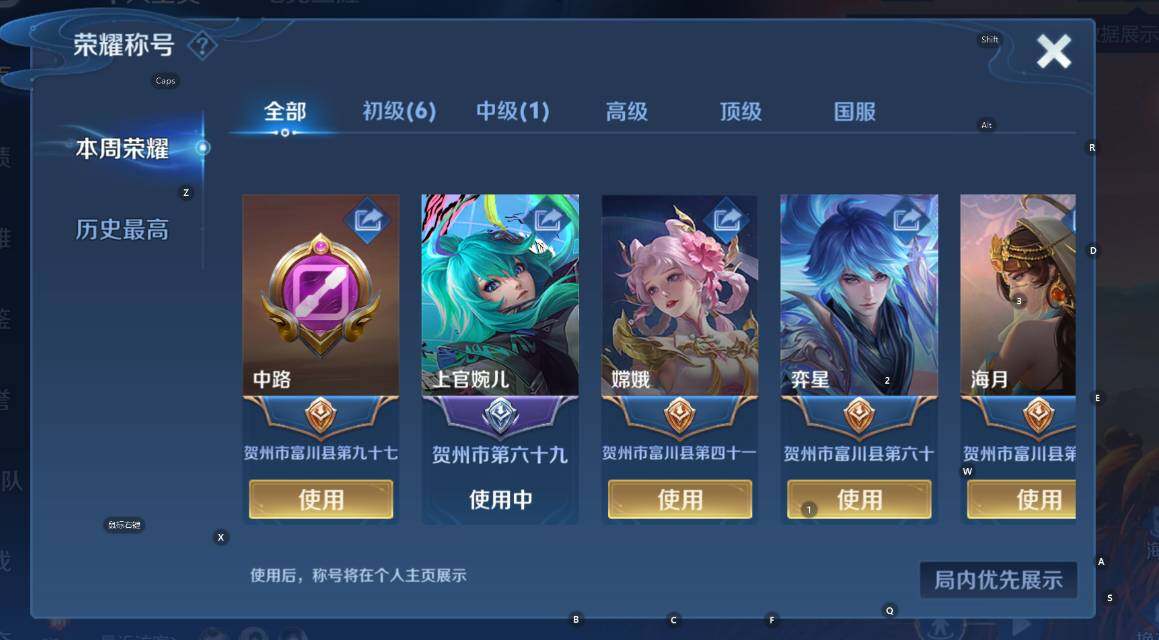 WZCMW3427901王者荣耀账号详情图9 WZCMW3427901王者荣耀账号详情图9