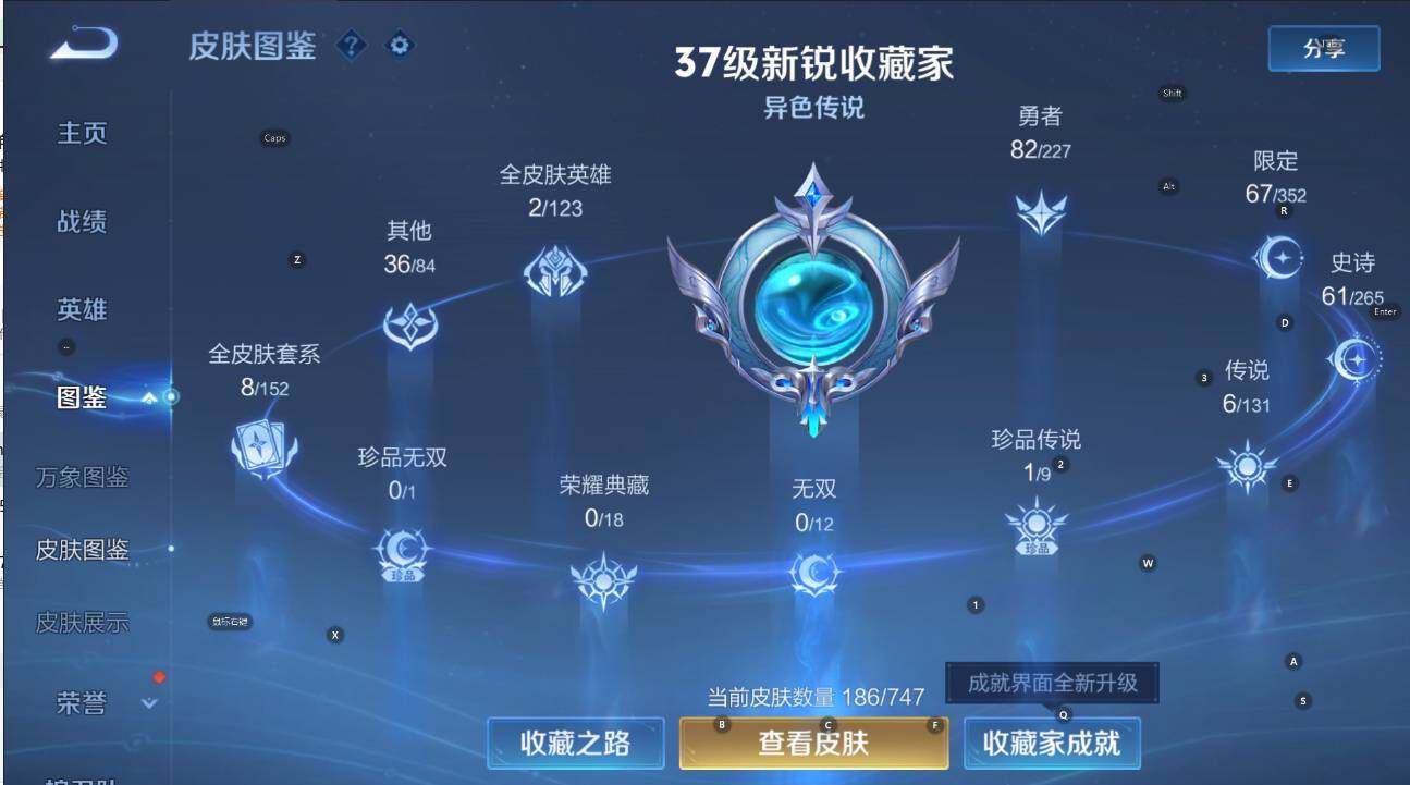 WZCMW3427901王者荣耀账号详情图13 WZCMW3427901王者荣耀账号详情图13