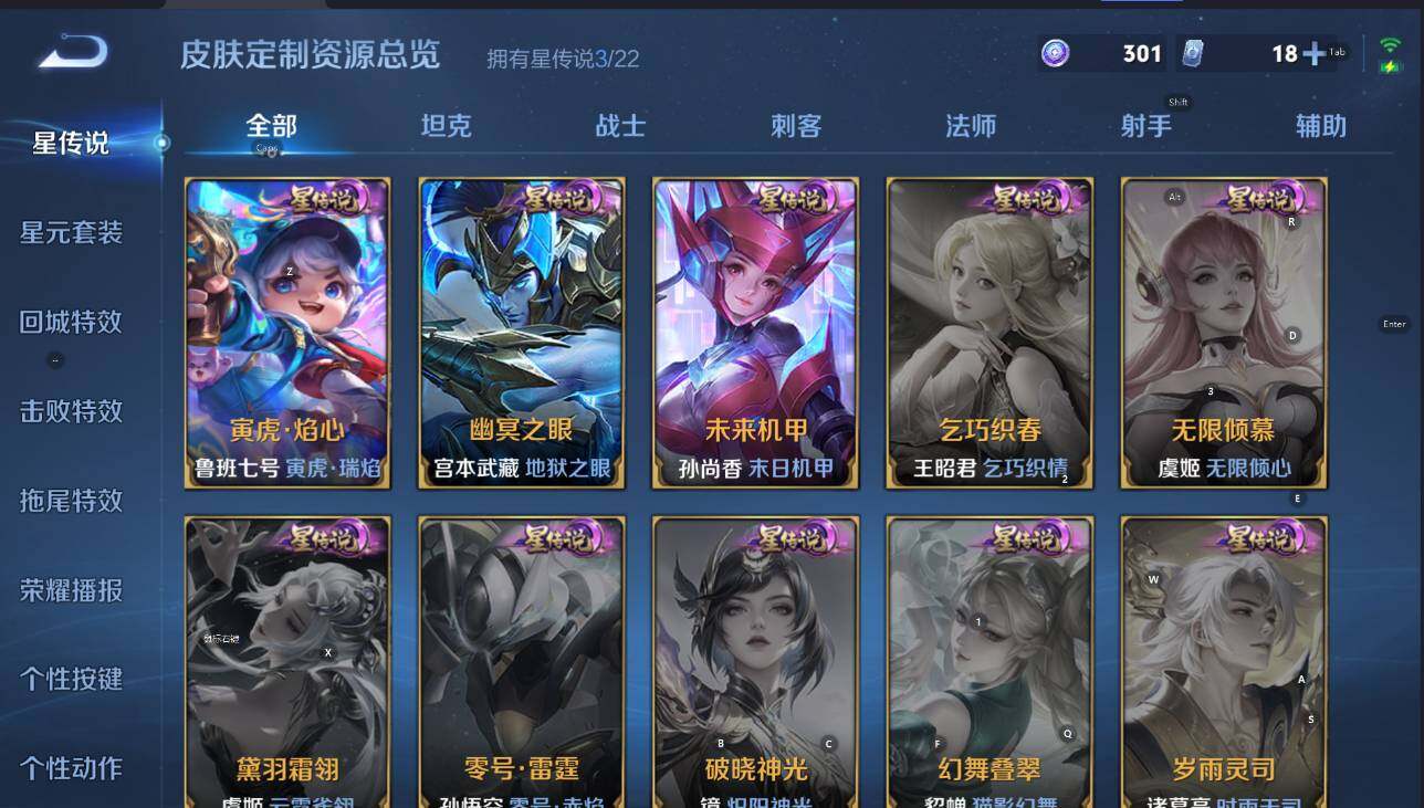 WZCMW3427901王者荣耀账号详情图15 WZCMW3427901王者荣耀账号详情图15