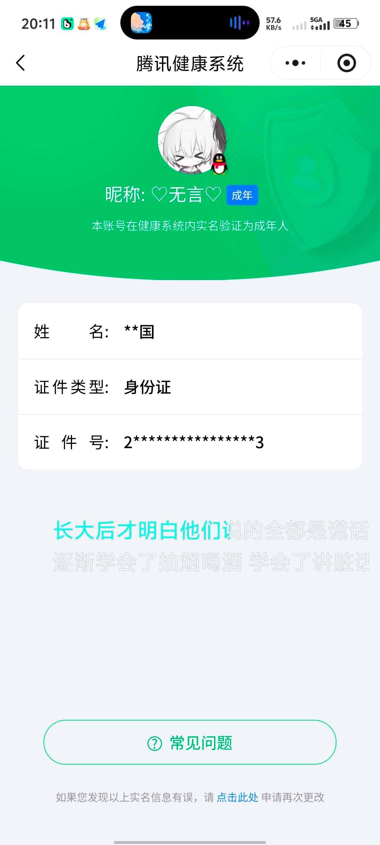 WZ0349894王者荣耀账号详情图6