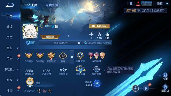 WZ0349894王者荣耀账号详情图7