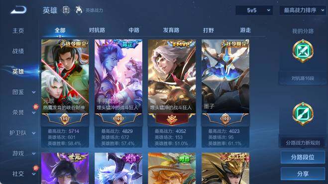 WZ0349894王者荣耀账号详情图8