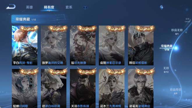 WZ0349894王者荣耀账号详情图11