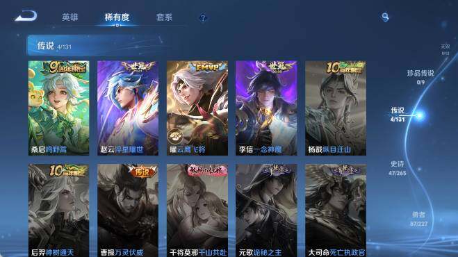 WZ0349894王者荣耀账号详情图12