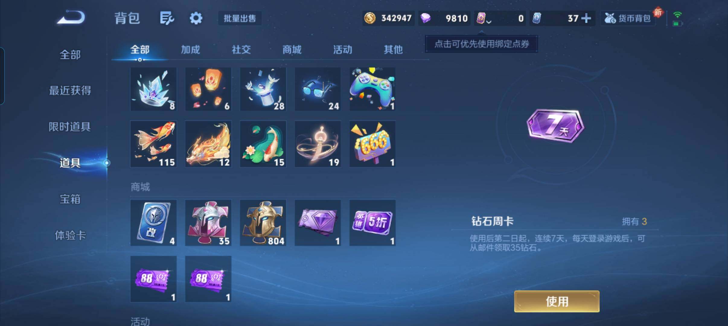 WZCMW3433504王者荣耀账号详情图5 WZCMW3433504王者荣耀账号详情图5