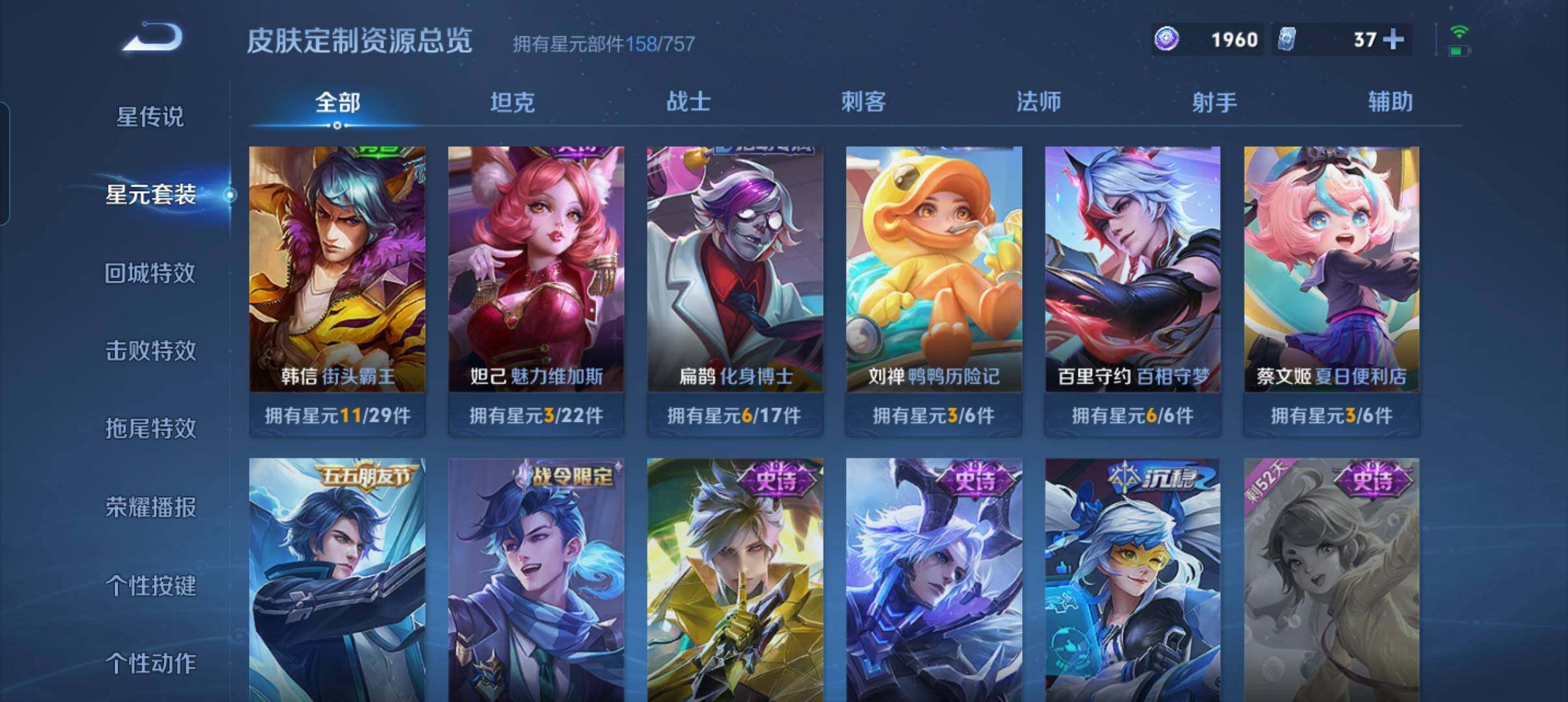 WZCMW3433504王者荣耀账号详情图19 WZCMW3433504王者荣耀账号详情图19