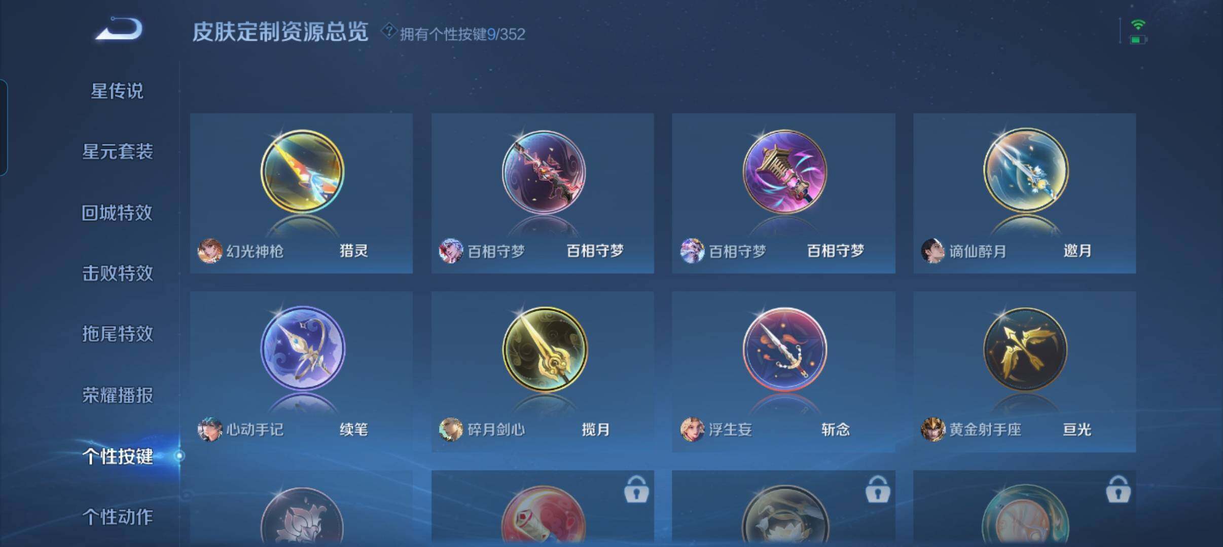 WZCMW3433504王者荣耀账号详情图7 WZCMW3433504王者荣耀账号详情图7