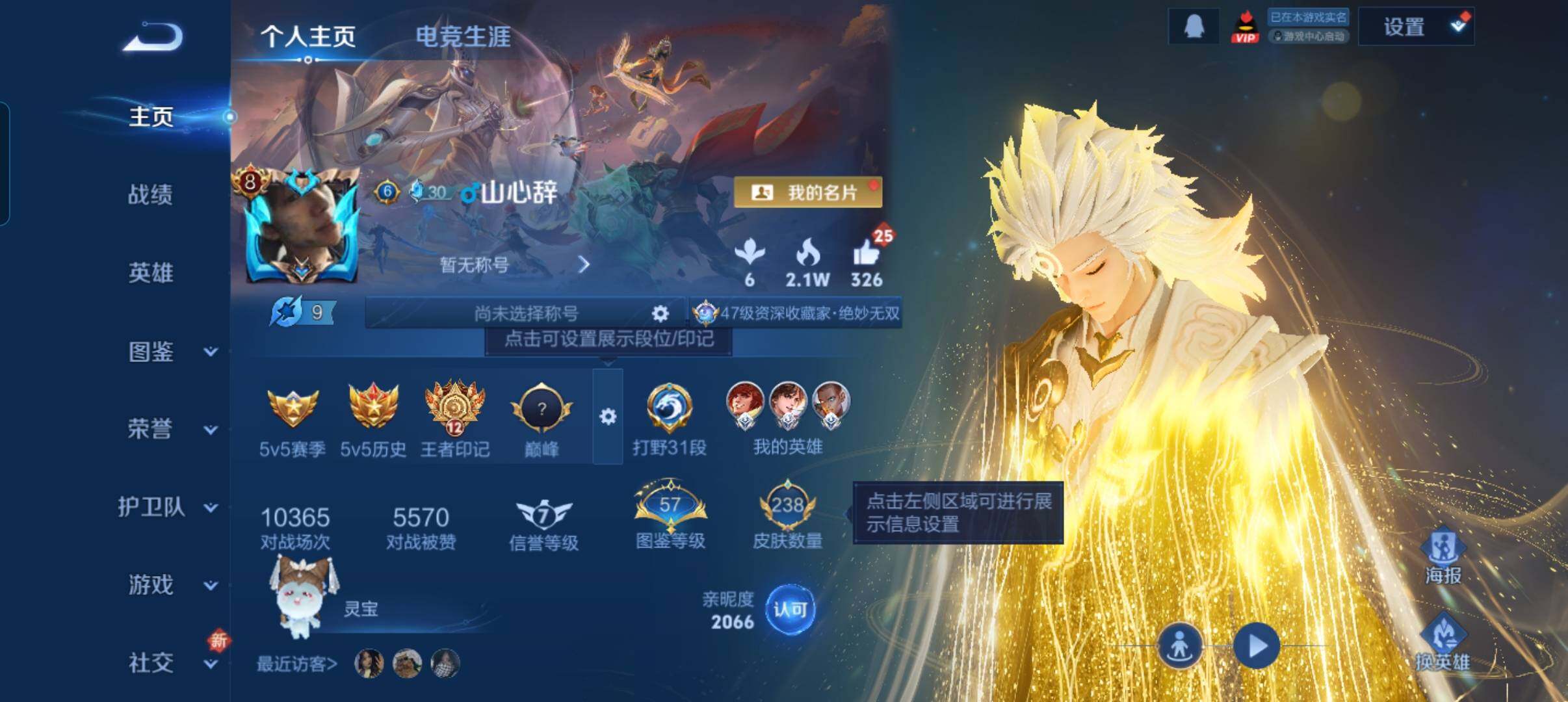 WZCMW3433504王者荣耀账号详情图8 WZCMW3433504王者荣耀账号详情图8