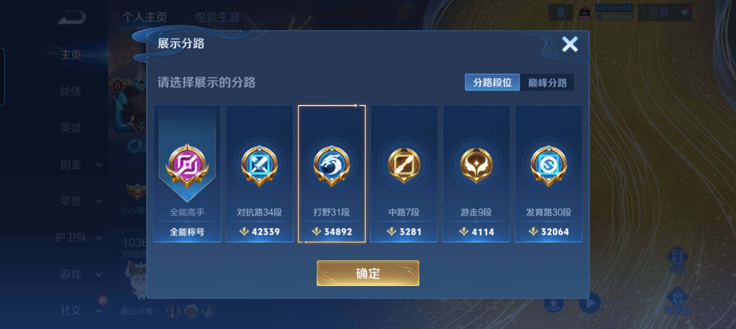 WZCMW3433504王者荣耀账号详情图9 WZCMW3433504王者荣耀账号详情图9