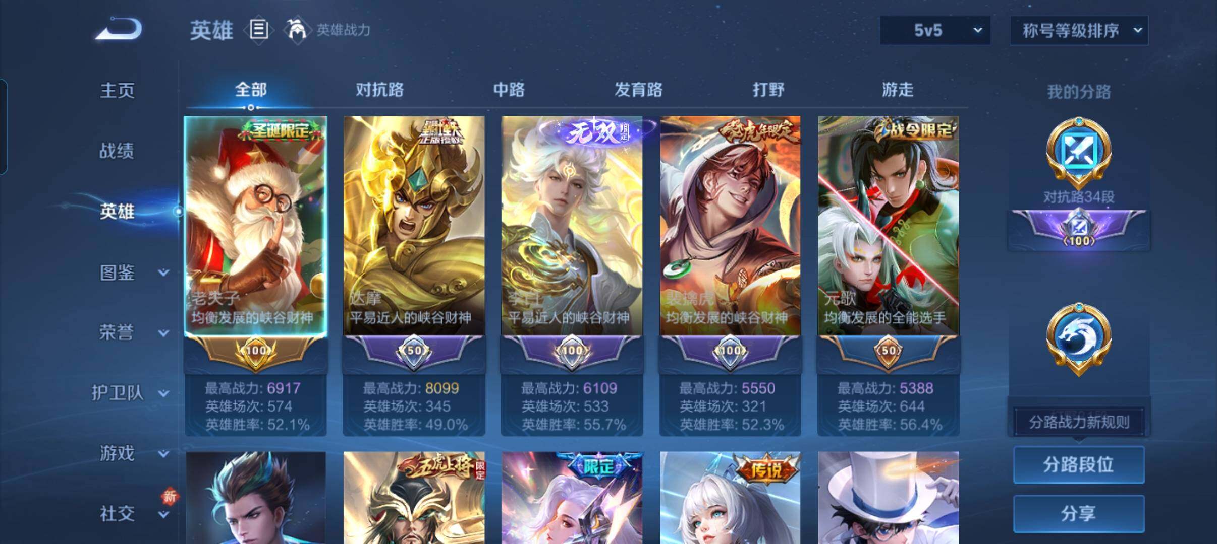 WZCMW3433504王者荣耀账号详情图12 WZCMW3433504王者荣耀账号详情图12