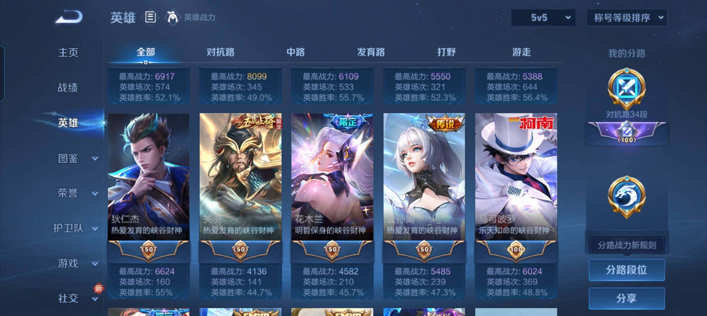 WZCMW3433504王者荣耀账号详情图14 WZCMW3433504王者荣耀账号详情图14