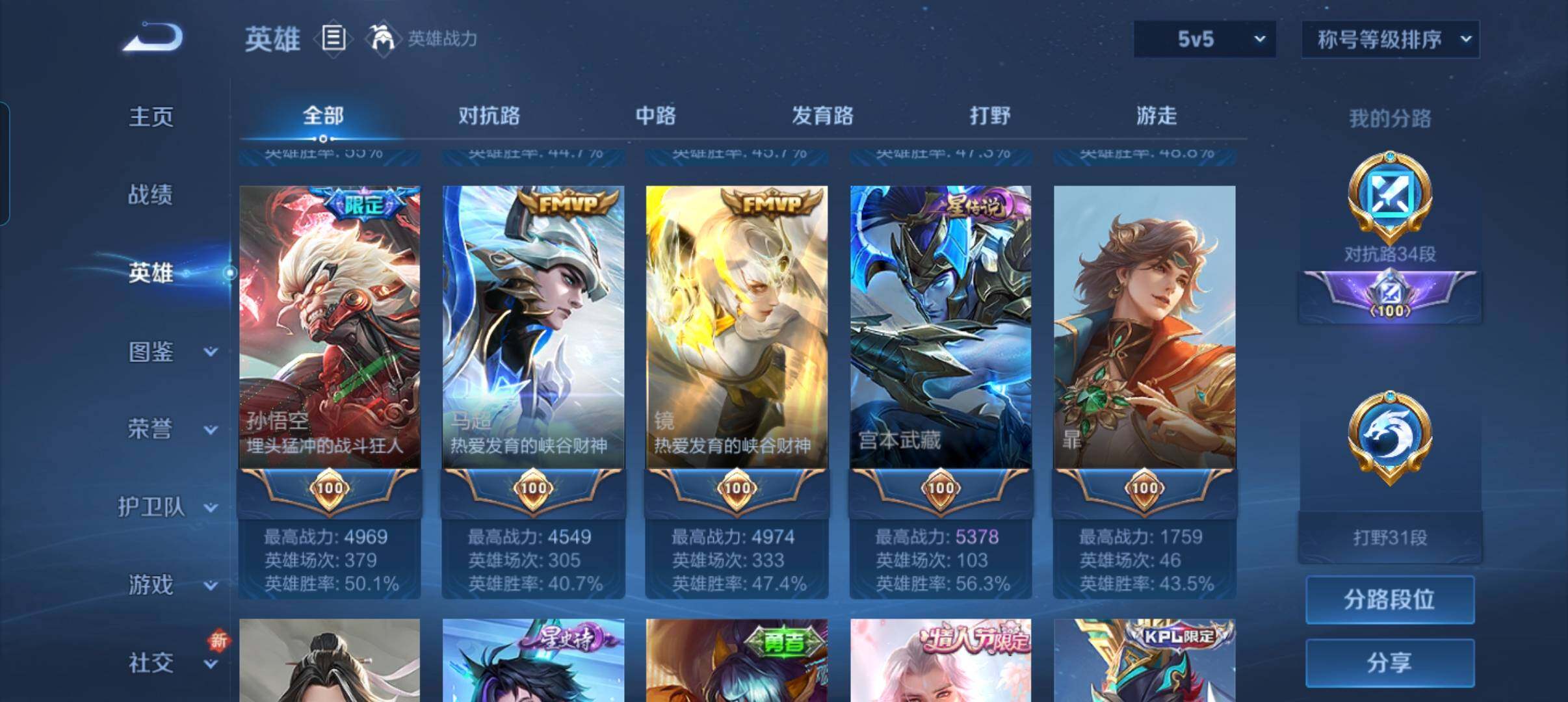 WZCMW3433504王者荣耀账号详情图15 WZCMW3433504王者荣耀账号详情图15