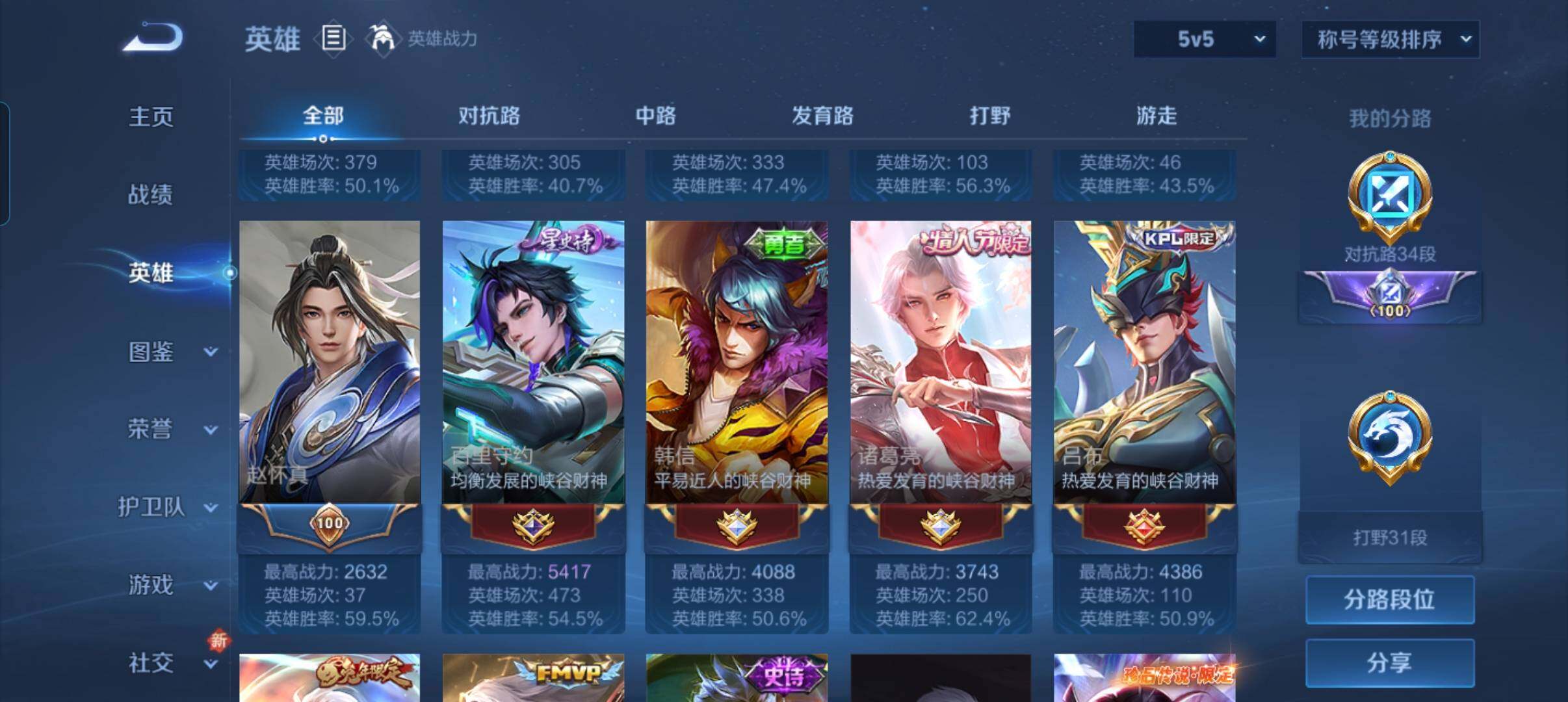 WZCMW3433504王者荣耀账号详情图16 WZCMW3433504王者荣耀账号详情图16