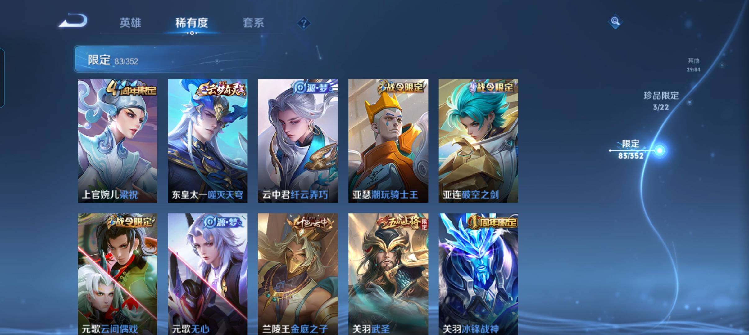 WZCMW3433504王者荣耀账号详情图20 WZCMW3433504王者荣耀账号详情图20