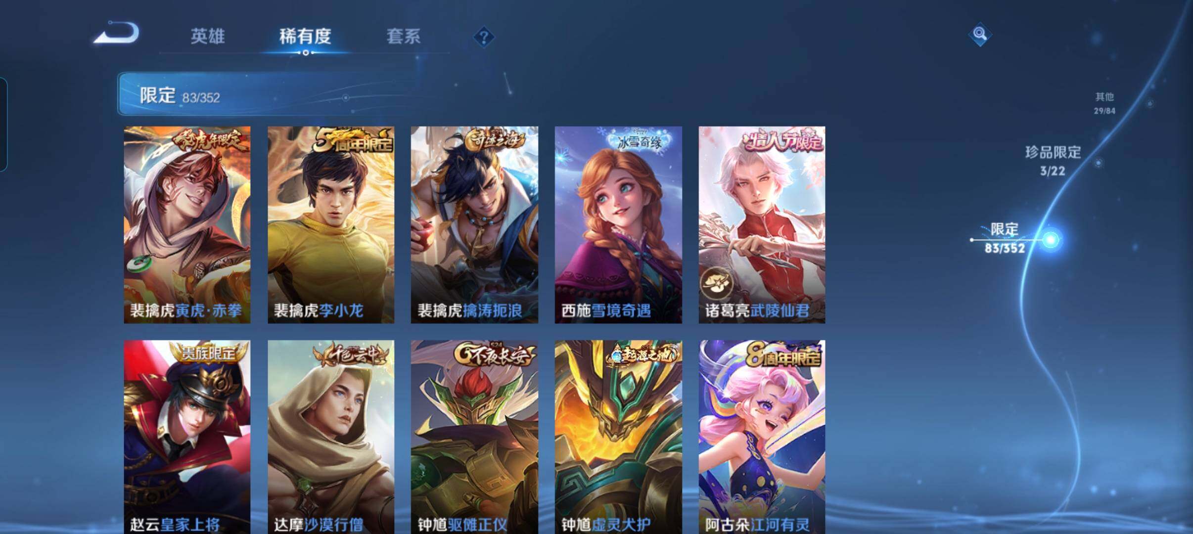 WZCMW3433504王者荣耀账号详情图26 WZCMW3433504王者荣耀账号详情图26