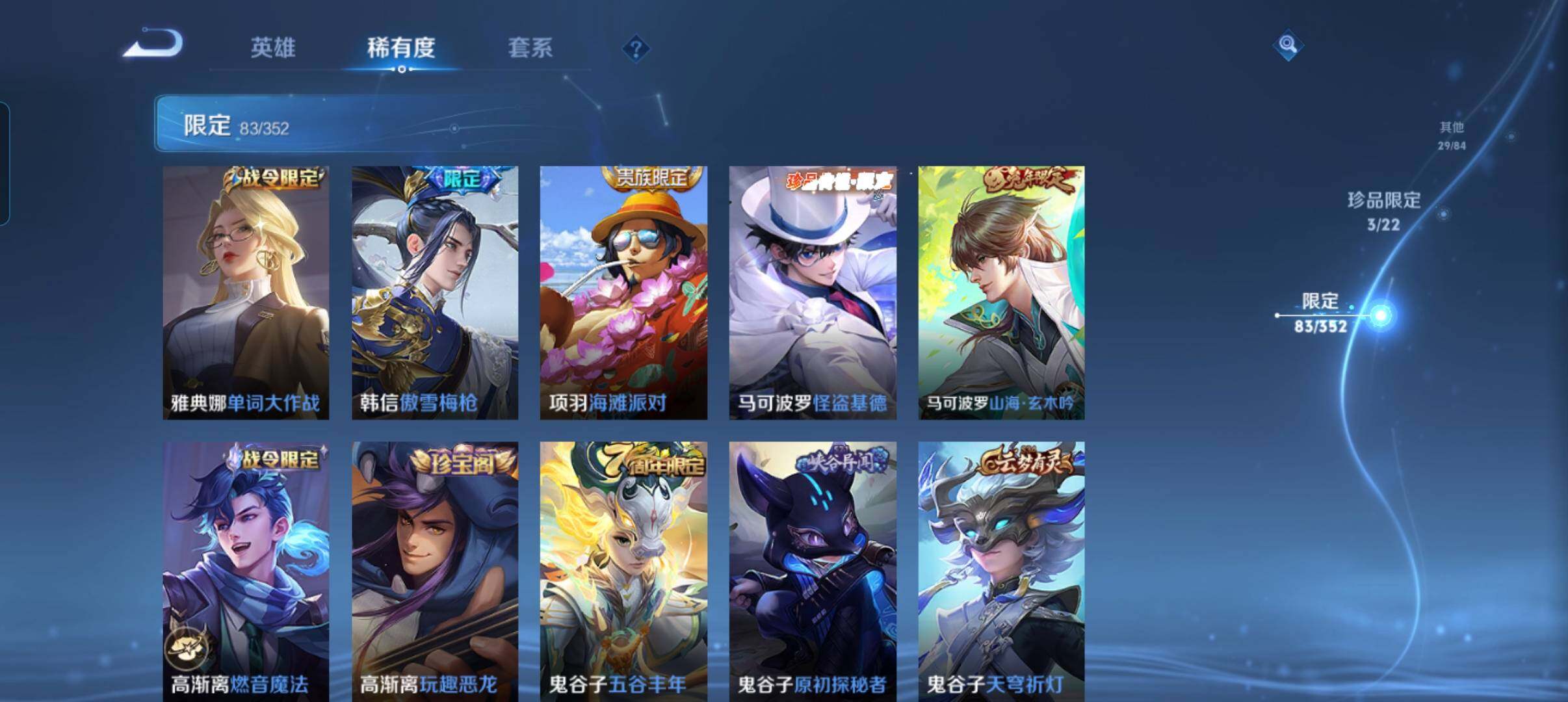 WZCMW3433504王者荣耀账号详情图27 WZCMW3433504王者荣耀账号详情图27