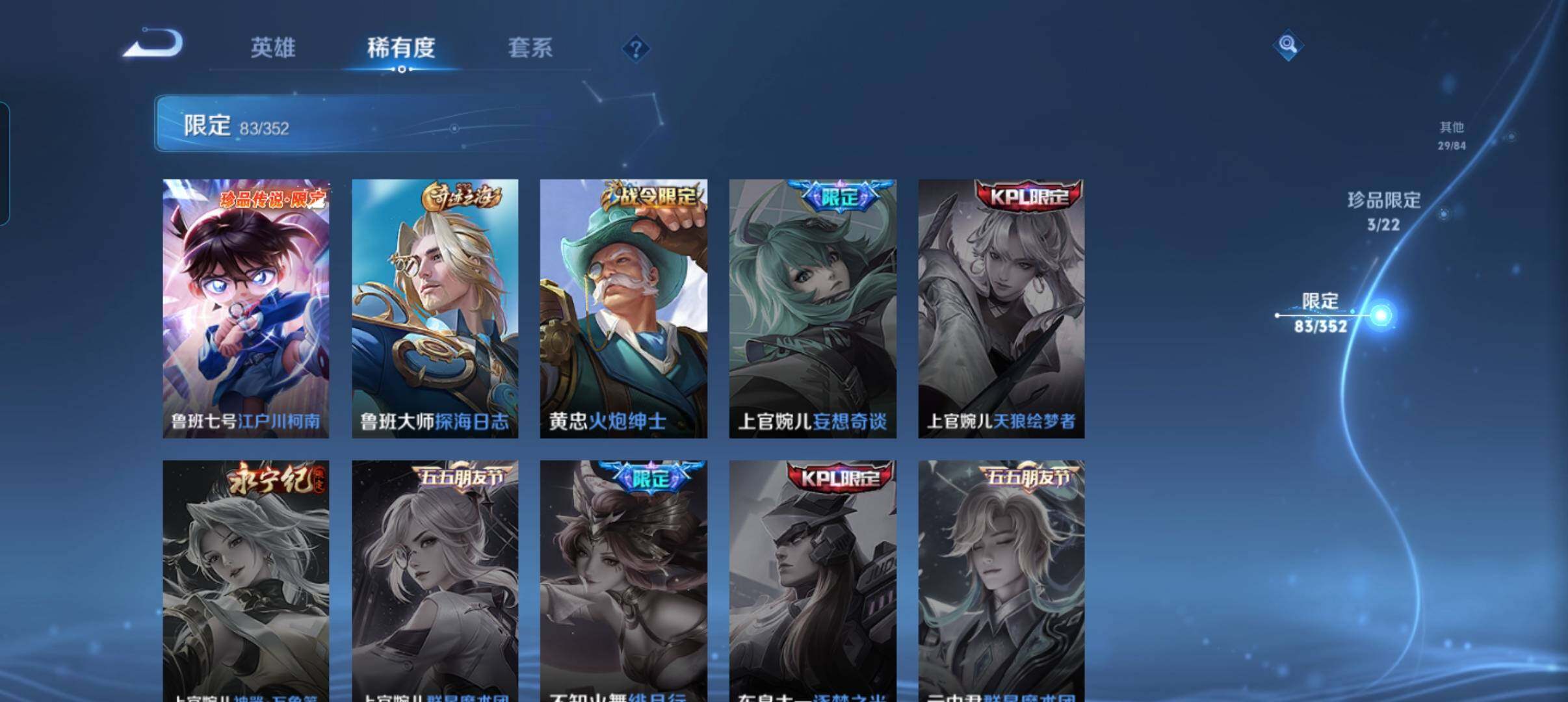 WZCMW3433504王者荣耀账号详情图28 WZCMW3433504王者荣耀账号详情图28