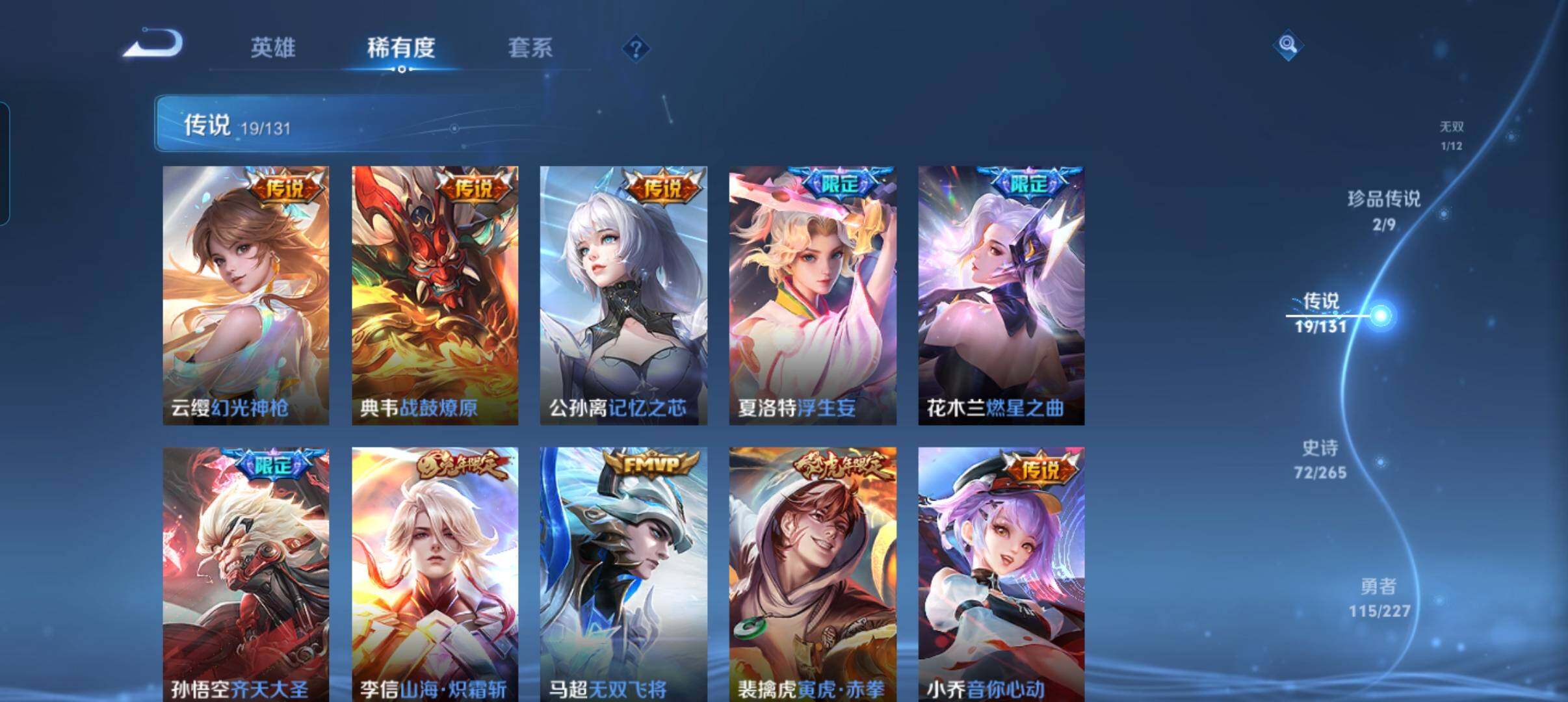 WZCMW3433504王者荣耀账号详情图29 WZCMW3433504王者荣耀账号详情图29