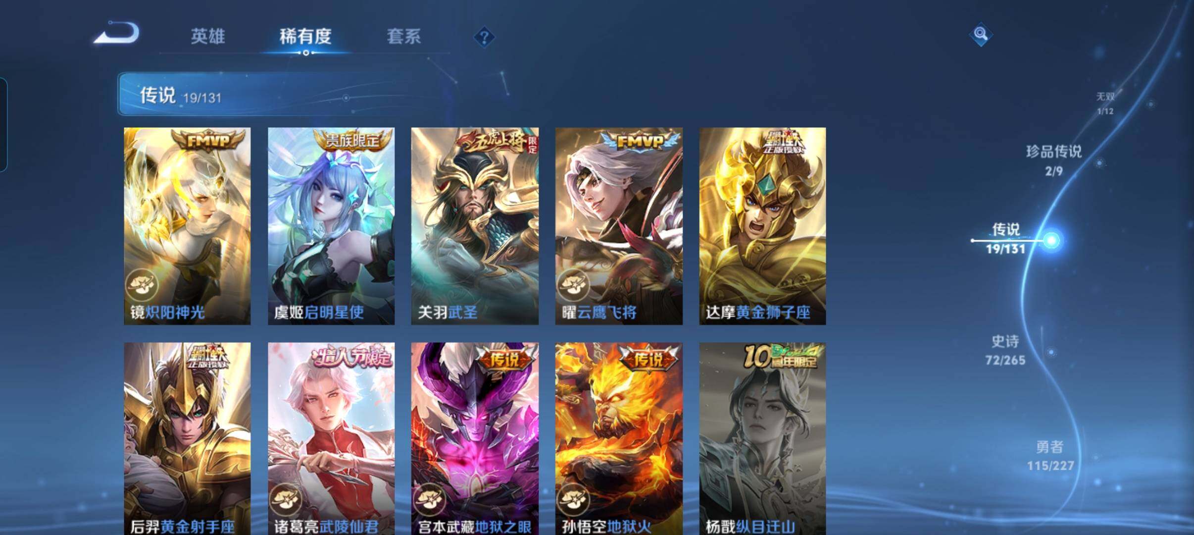 WZCMW3433504王者荣耀账号详情图30 WZCMW3433504王者荣耀账号详情图30