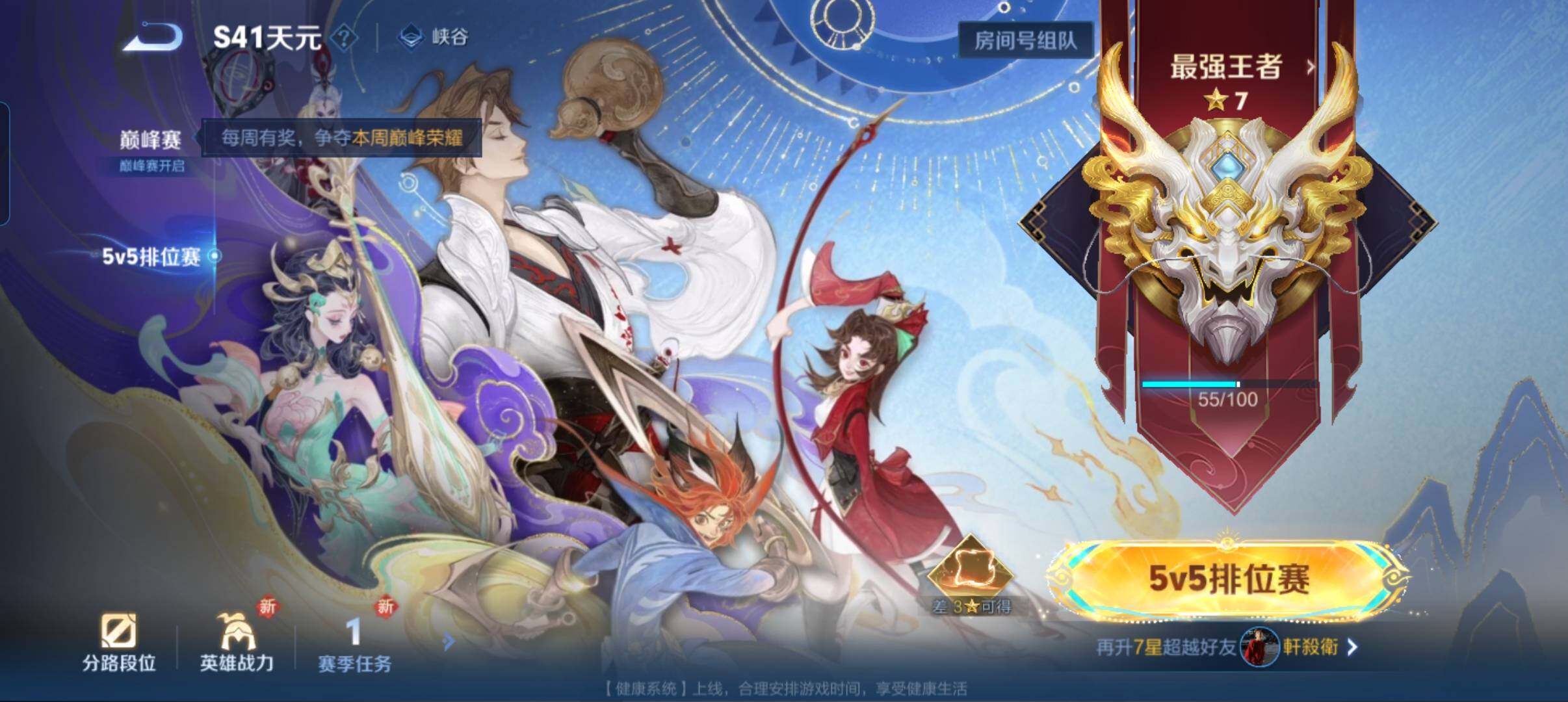 WZCMW3433504王者荣耀账号详情图11 WZCMW3433504王者荣耀账号详情图11