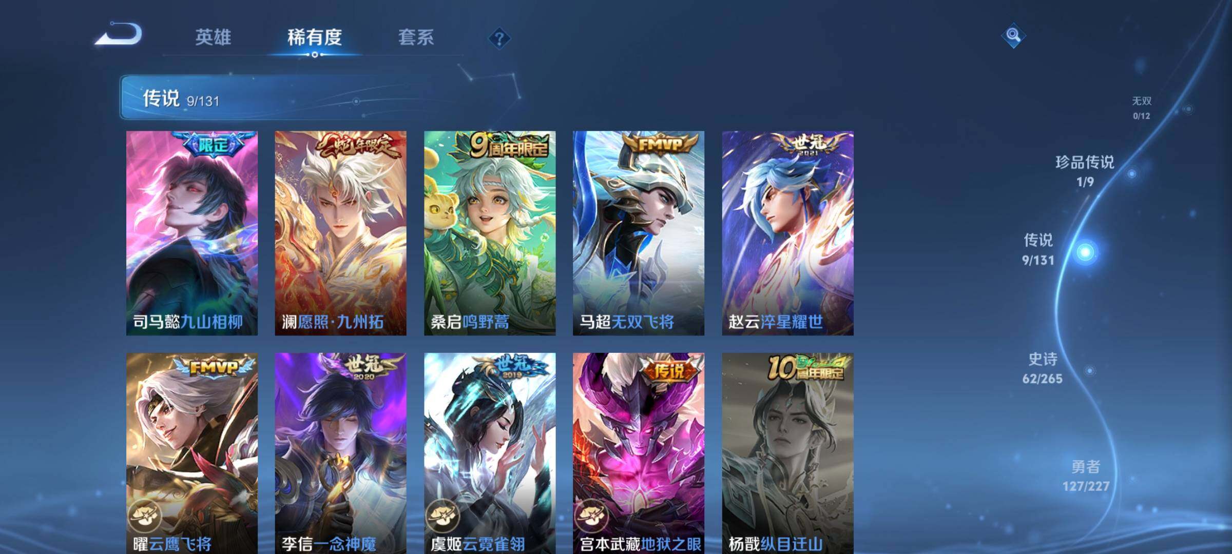 WZEY3415460王者荣耀账号详情图13 WZEY3415460王者荣耀账号详情图13