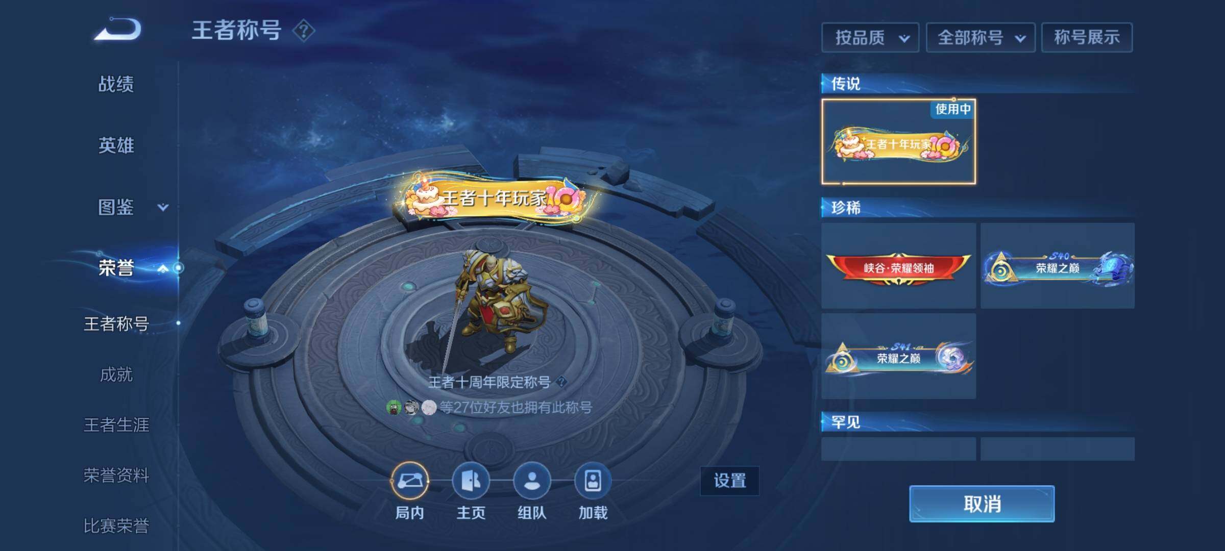 WZEY3415460王者荣耀账号详情图14 WZEY3415460王者荣耀账号详情图14