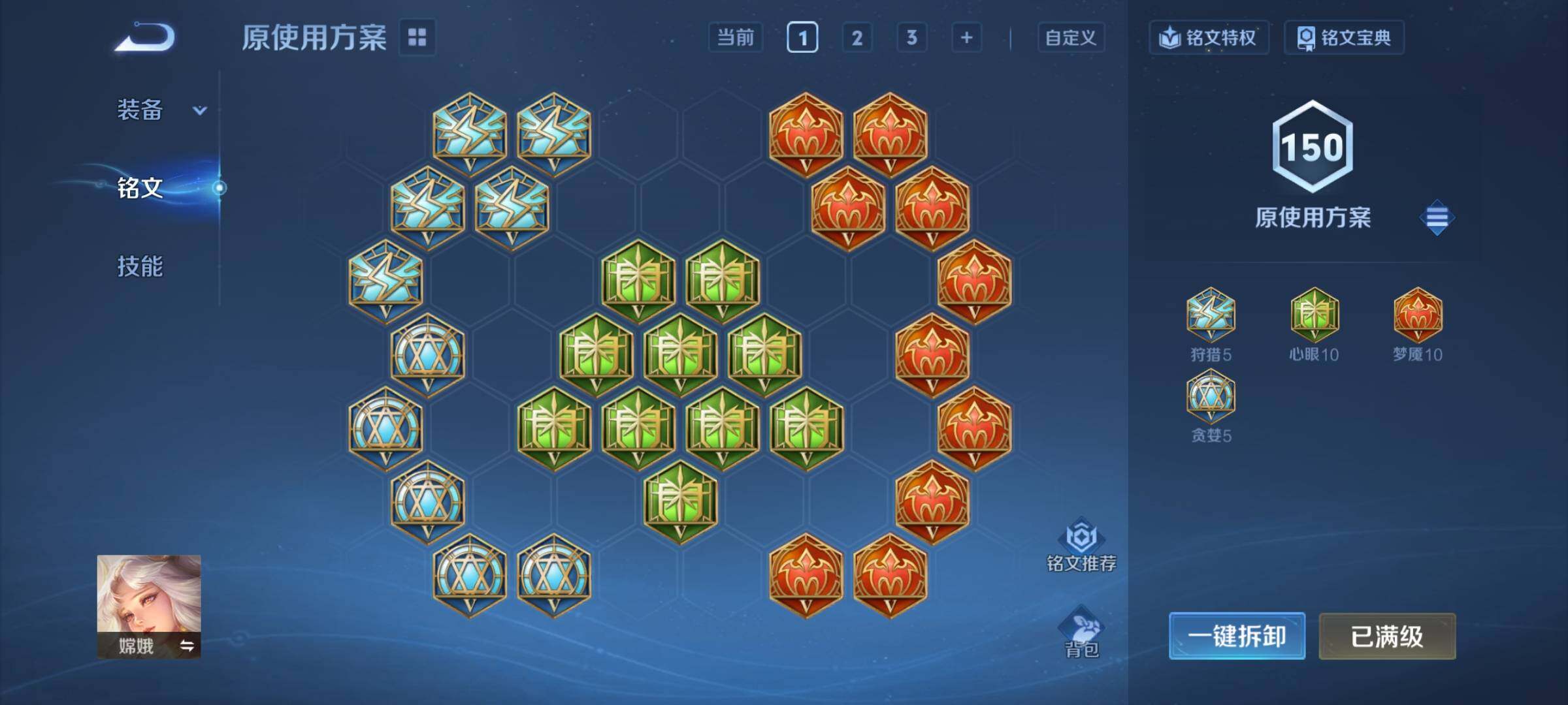 WZEY3415460王者荣耀账号详情图18 WZEY3415460王者荣耀账号详情图18