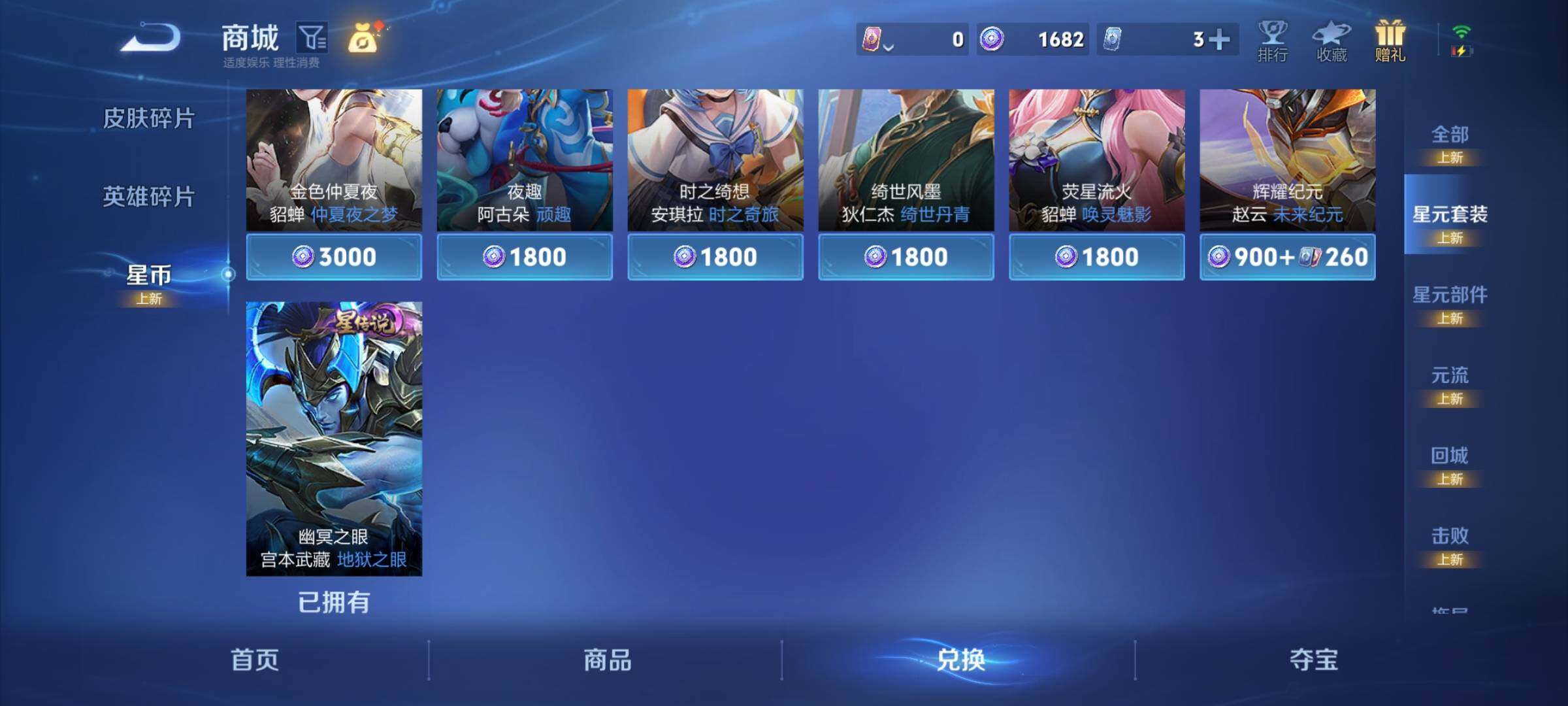 WZEY3415460王者荣耀账号详情图21 WZEY3415460王者荣耀账号详情图21