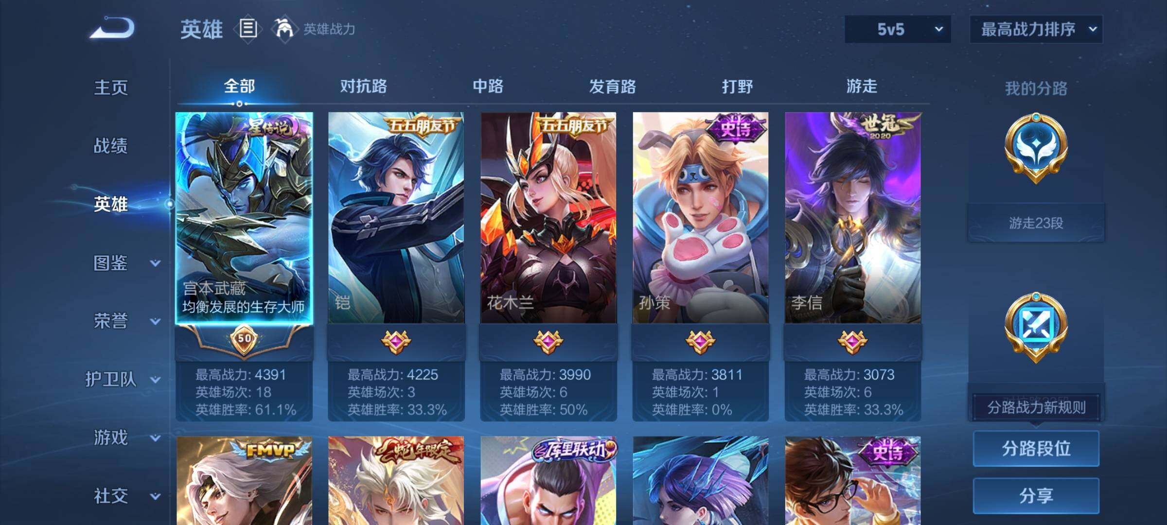 WZEY3415460王者荣耀账号详情图8 WZEY3415460王者荣耀账号详情图8