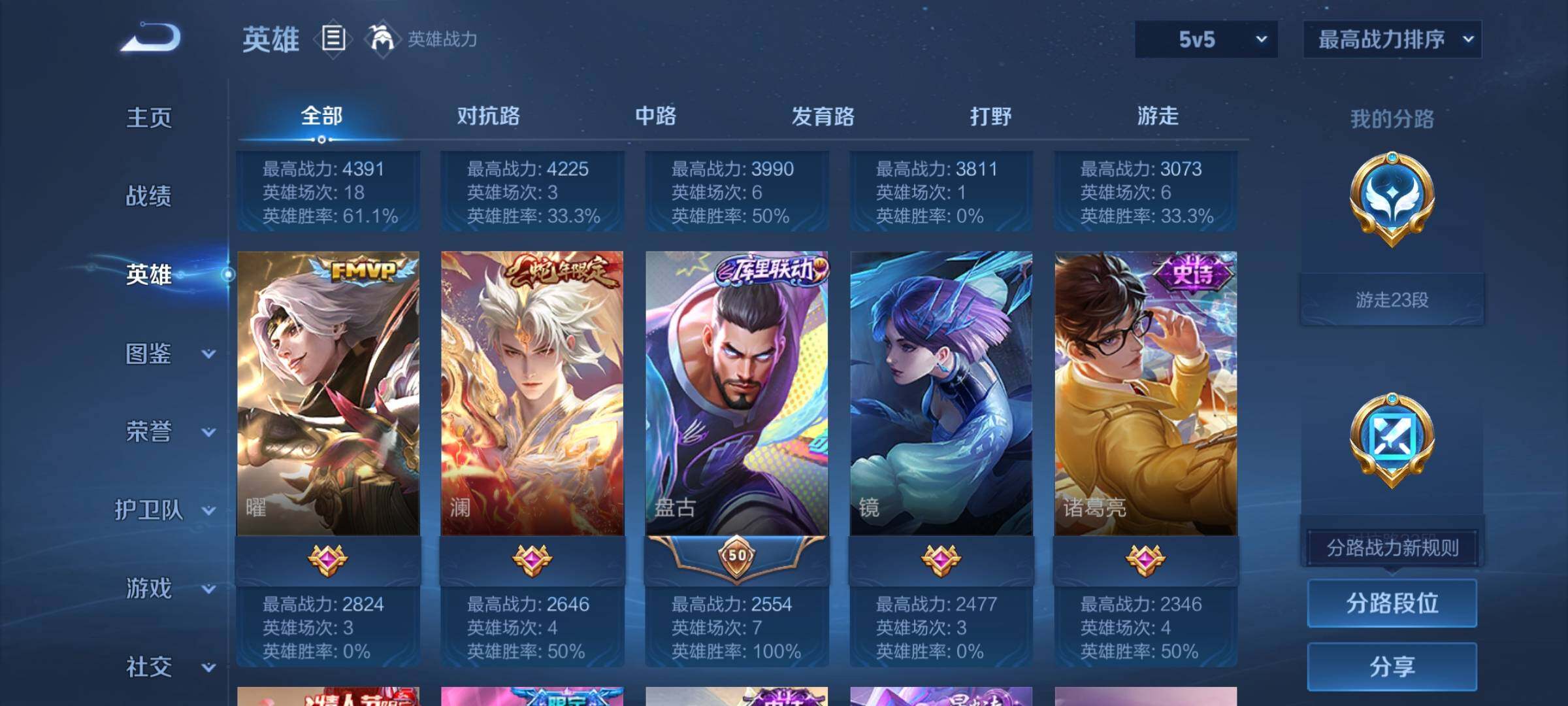 WZEY3415460王者荣耀账号详情图9 WZEY3415460王者荣耀账号详情图9