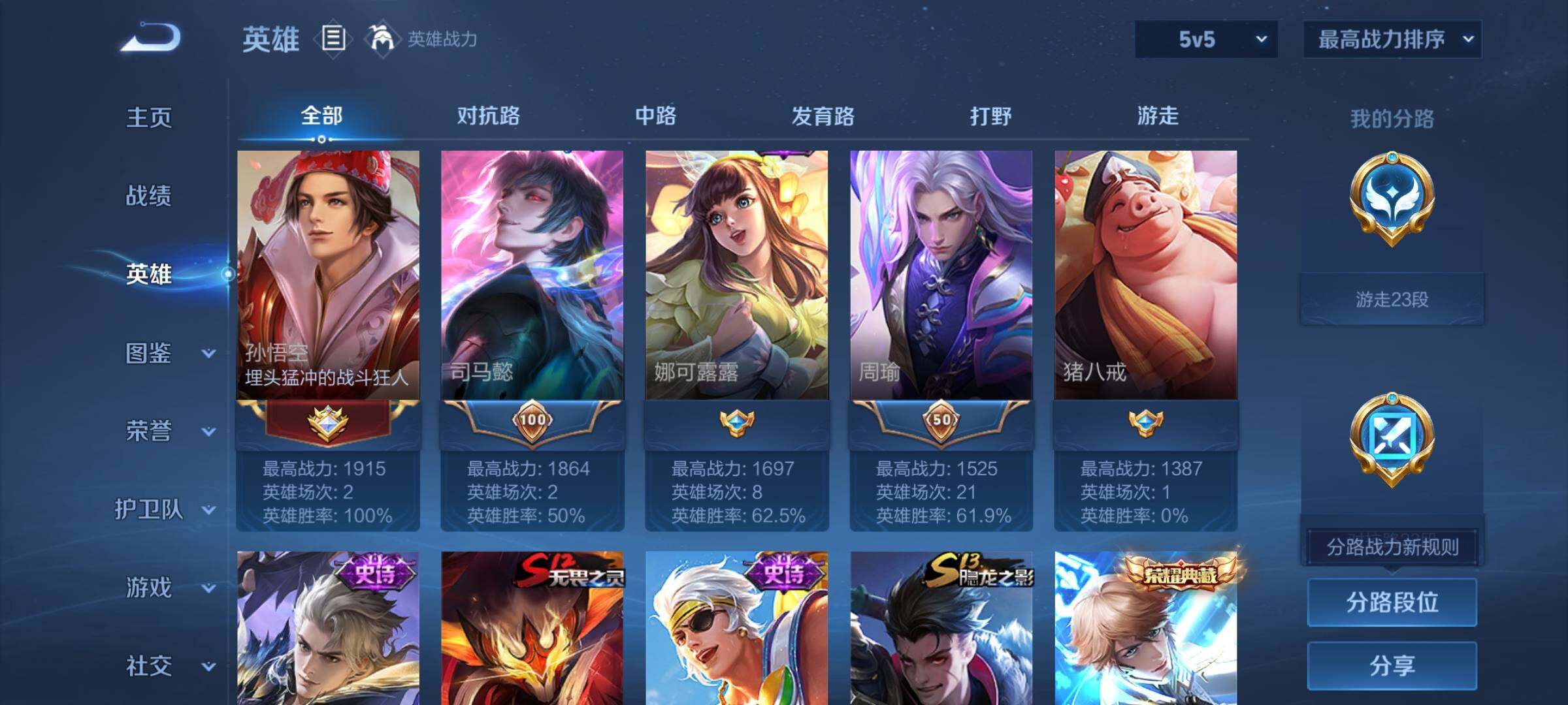 WZEY3415460王者荣耀账号详情图10 WZEY3415460王者荣耀账号详情图10