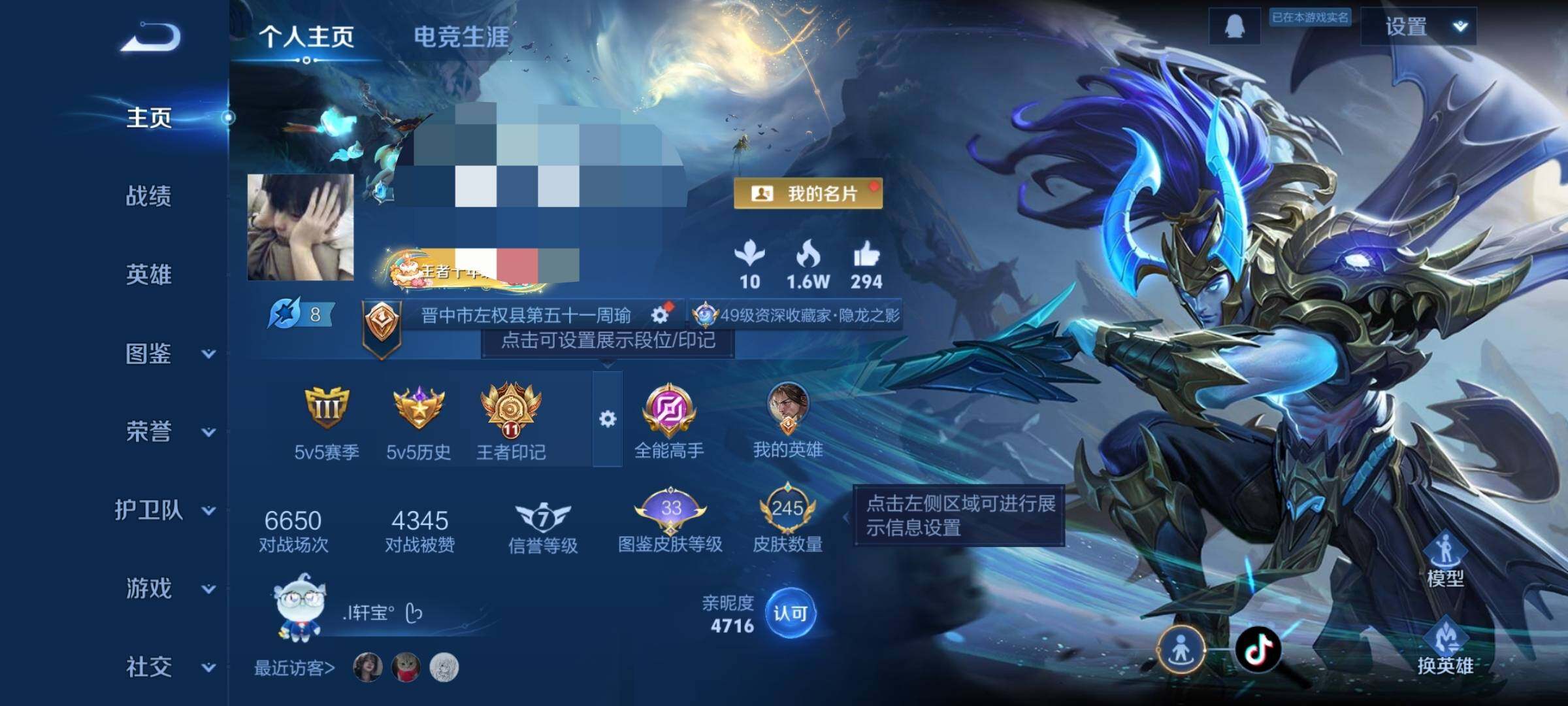 WZEY3415460王者荣耀账号详情图7 WZEY3415460王者荣耀账号详情图7