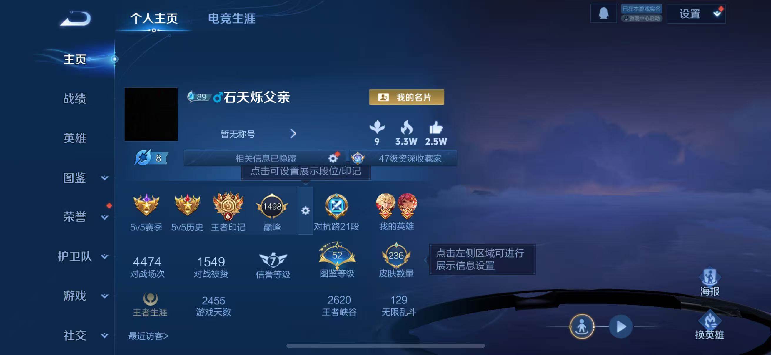 WZJZ3434347王者荣耀账号详情图6 WZJZ3434347王者荣耀账号详情图6