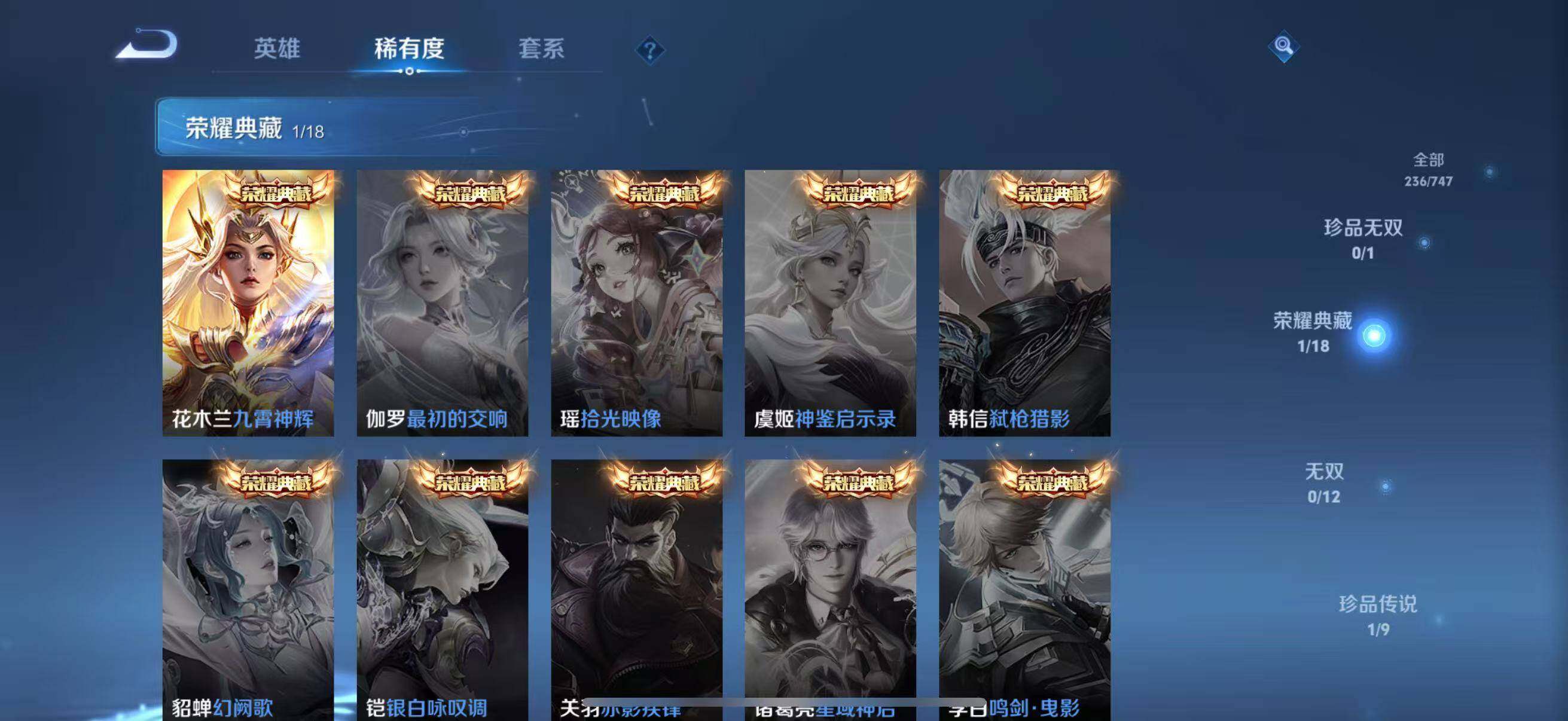 WZJZ3434347王者荣耀账号详情图10 WZJZ3434347王者荣耀账号详情图10