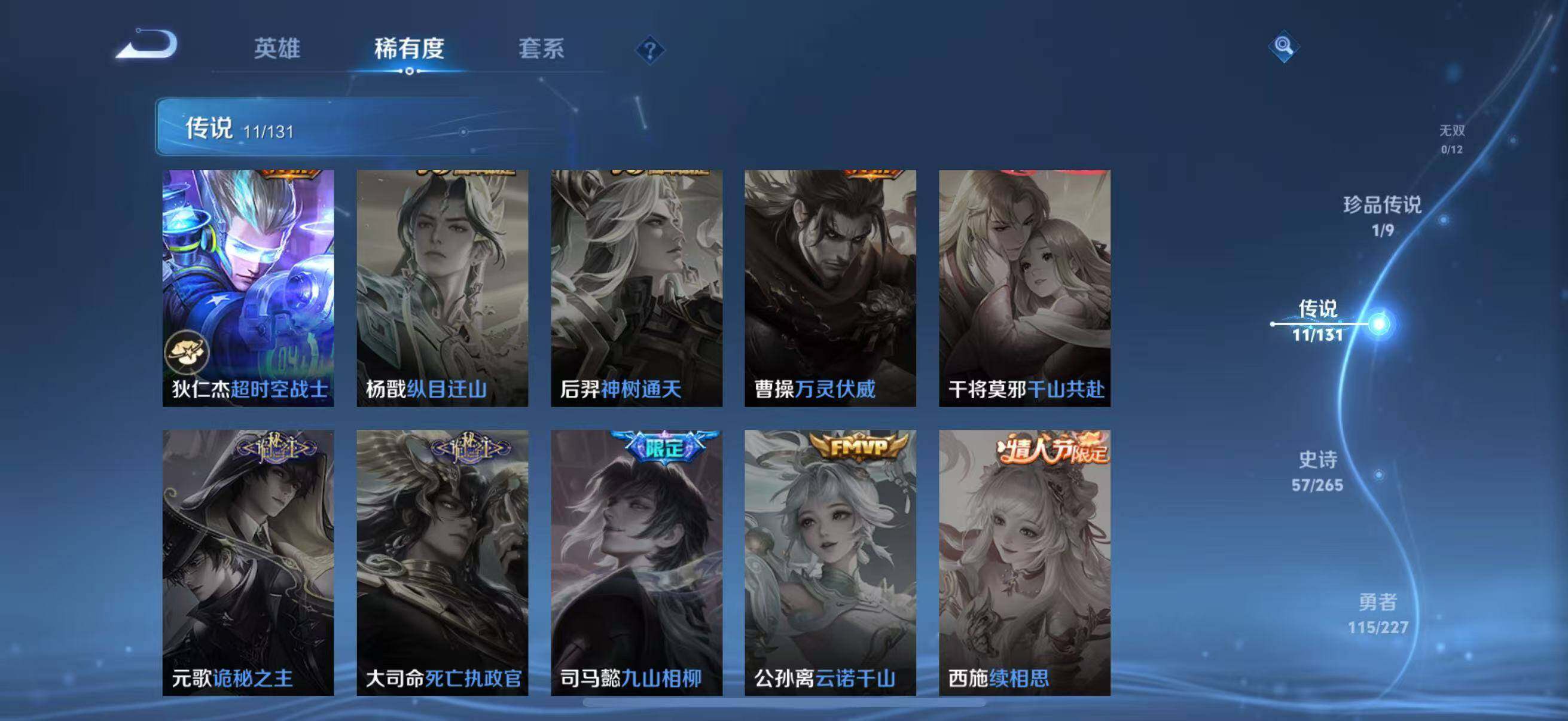 WZJZ3434347王者荣耀账号详情图13 WZJZ3434347王者荣耀账号详情图13