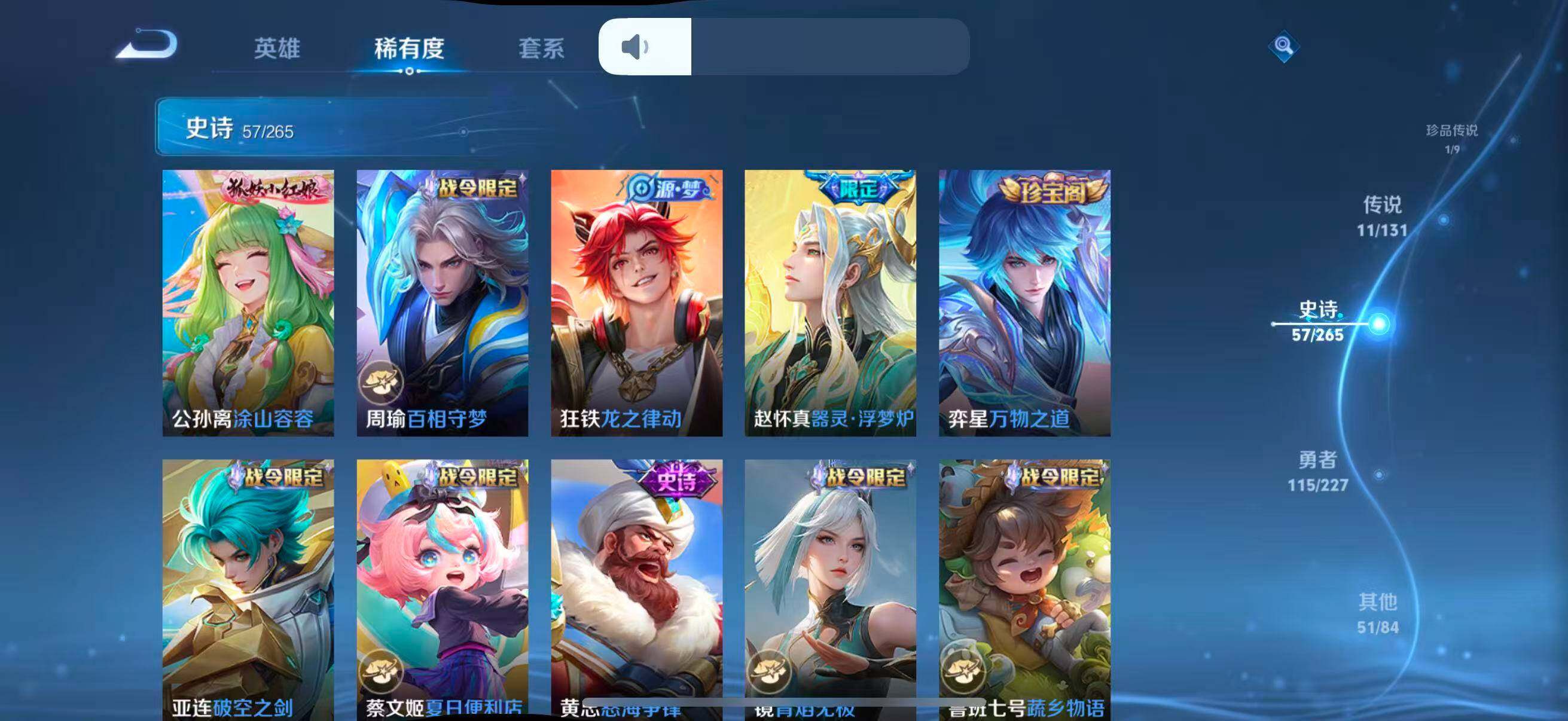 WZJZ3434347王者荣耀账号详情图14 WZJZ3434347王者荣耀账号详情图14