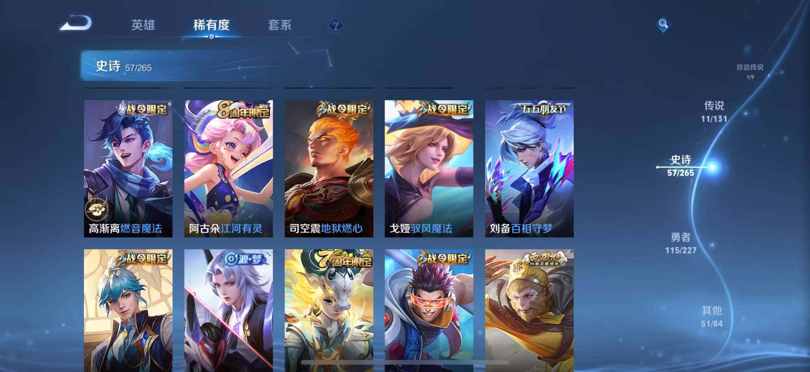 WZJZ3434347王者荣耀账号详情图15 WZJZ3434347王者荣耀账号详情图15