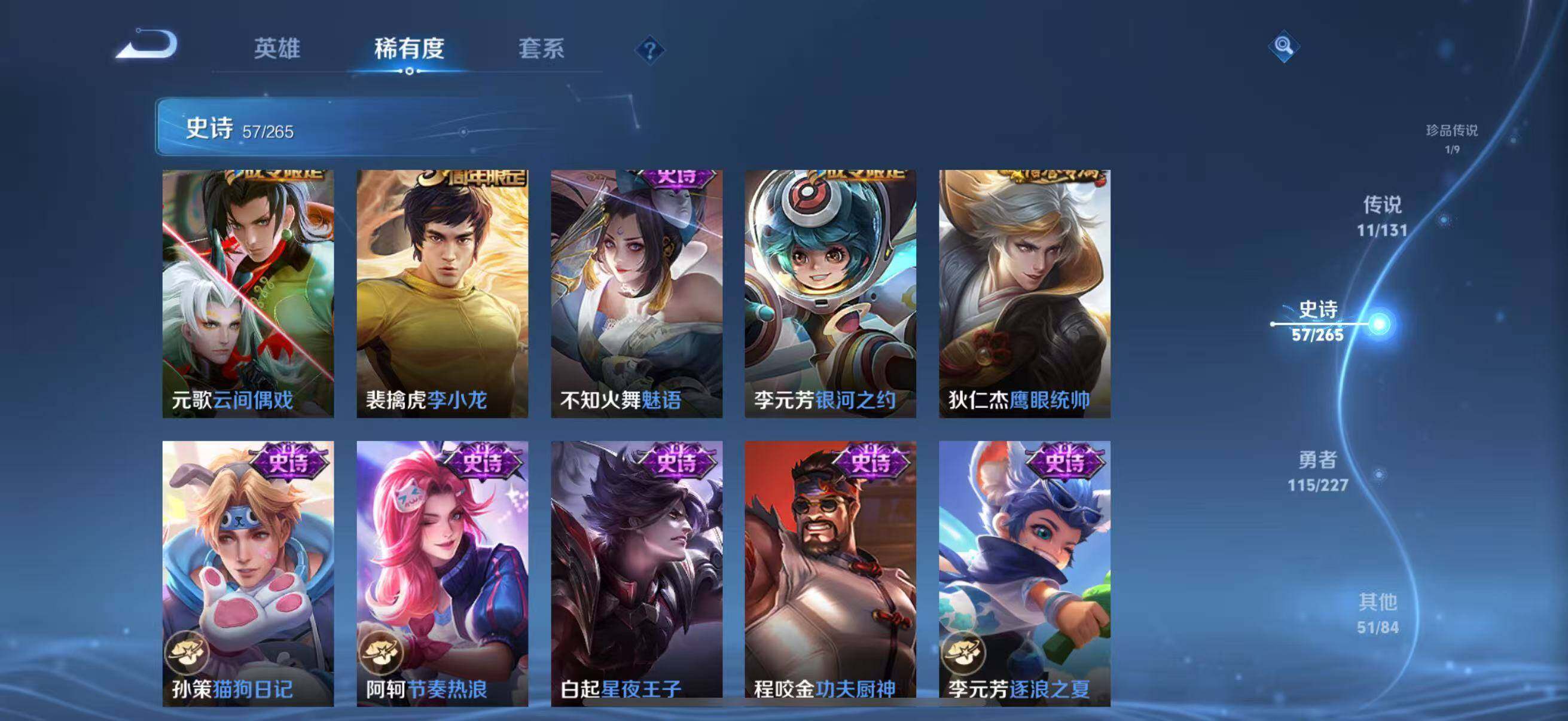 WZJZ3434347王者荣耀账号详情图16 WZJZ3434347王者荣耀账号详情图16