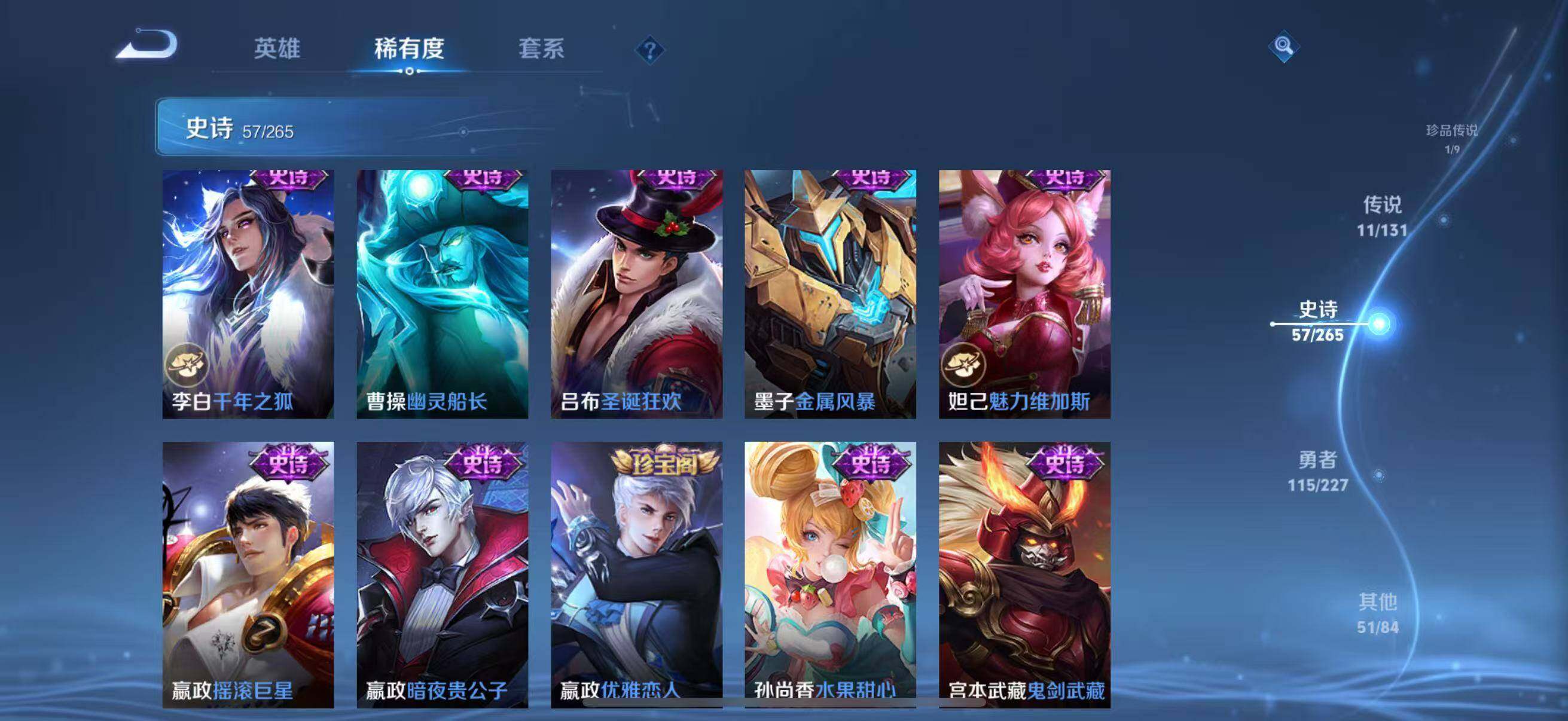 WZJZ3434347王者荣耀账号详情图18 WZJZ3434347王者荣耀账号详情图18