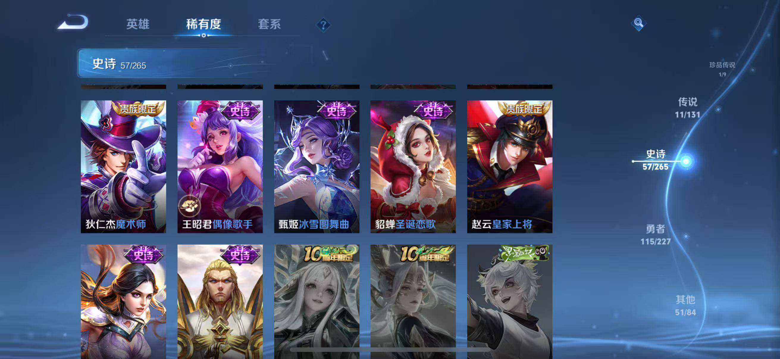 WZJZ3434347王者荣耀账号详情图19 WZJZ3434347王者荣耀账号详情图19