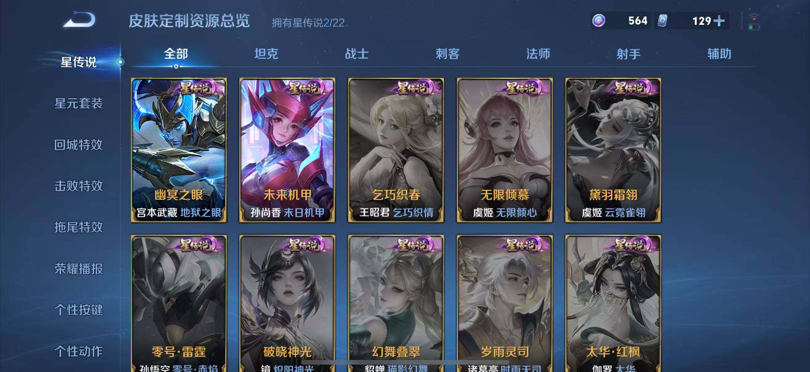 WZJZ3434347王者荣耀账号详情图20 WZJZ3434347王者荣耀账号详情图20