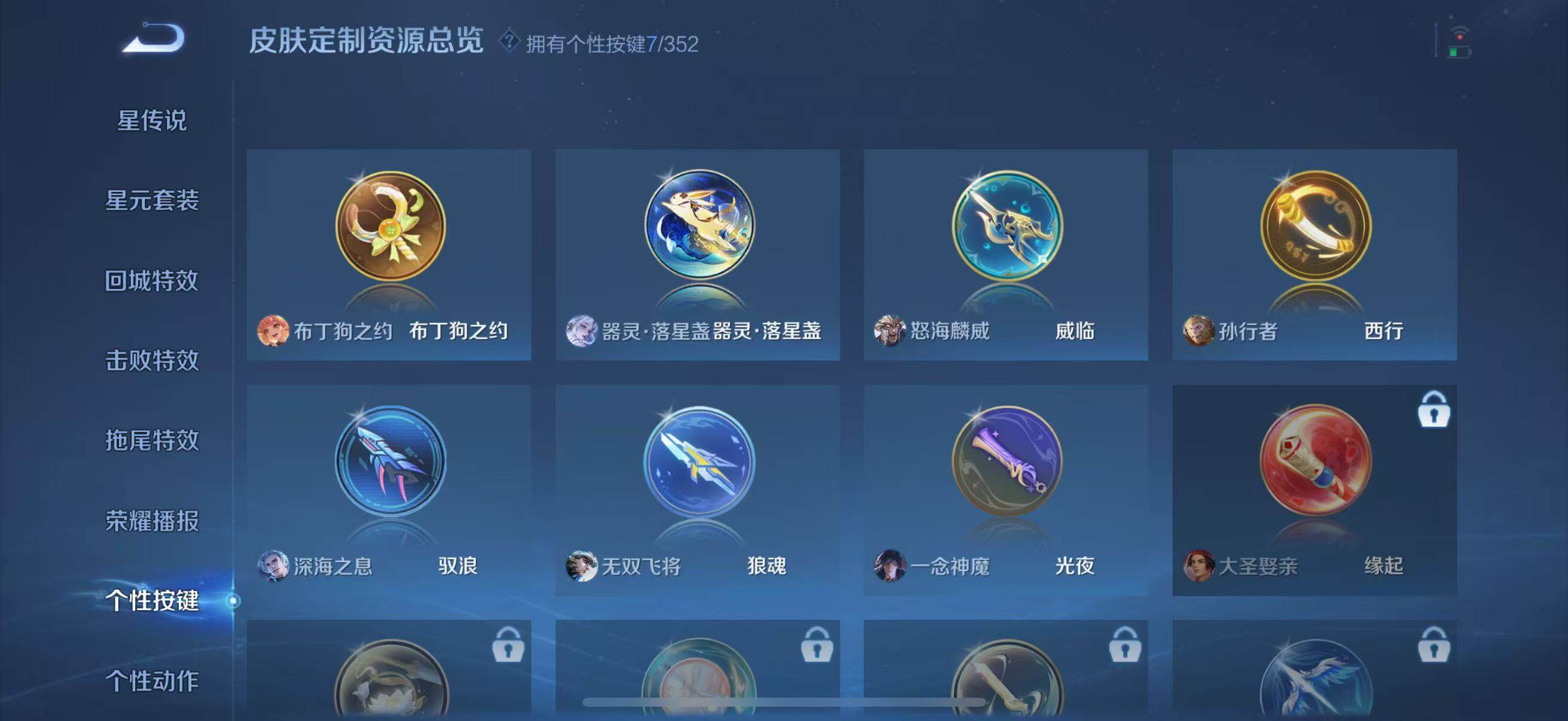 WZJZ3434347王者荣耀账号详情图21 WZJZ3434347王者荣耀账号详情图21