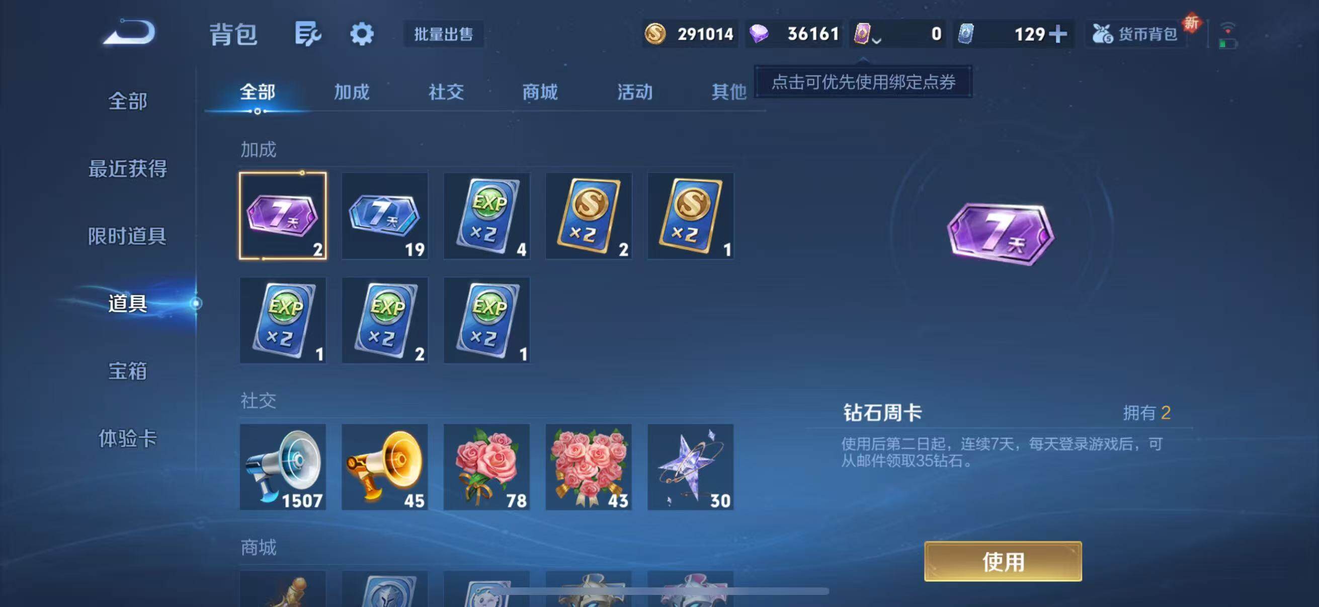 WZJZ3434347王者荣耀账号详情图22 WZJZ3434347王者荣耀账号详情图22